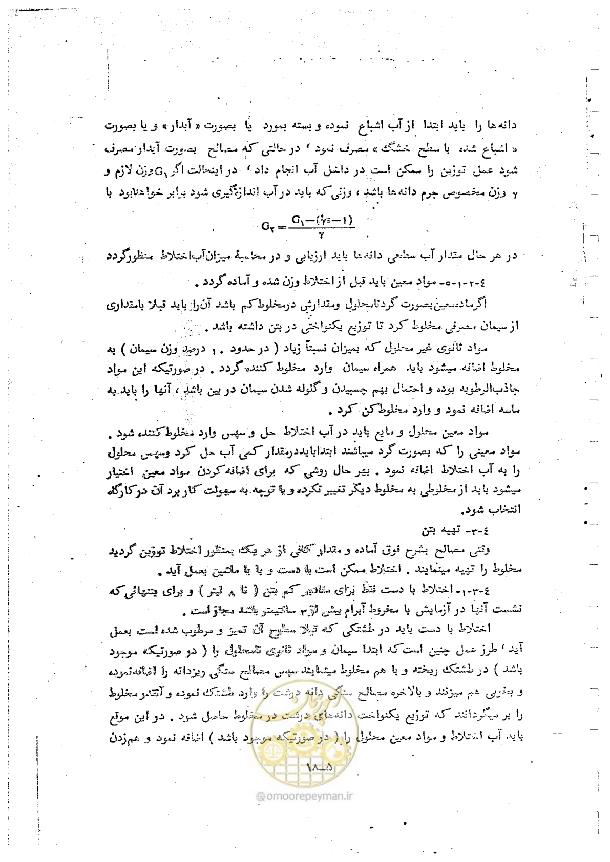 صفحه 139 از 162