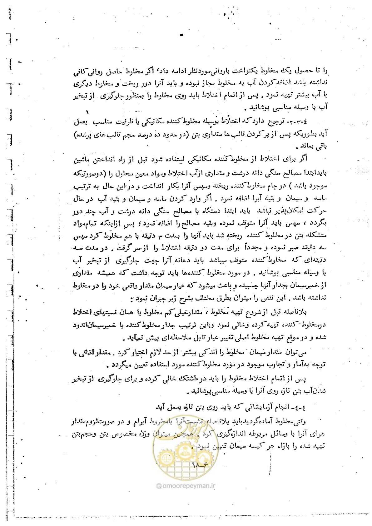 صفحه 140 از 162