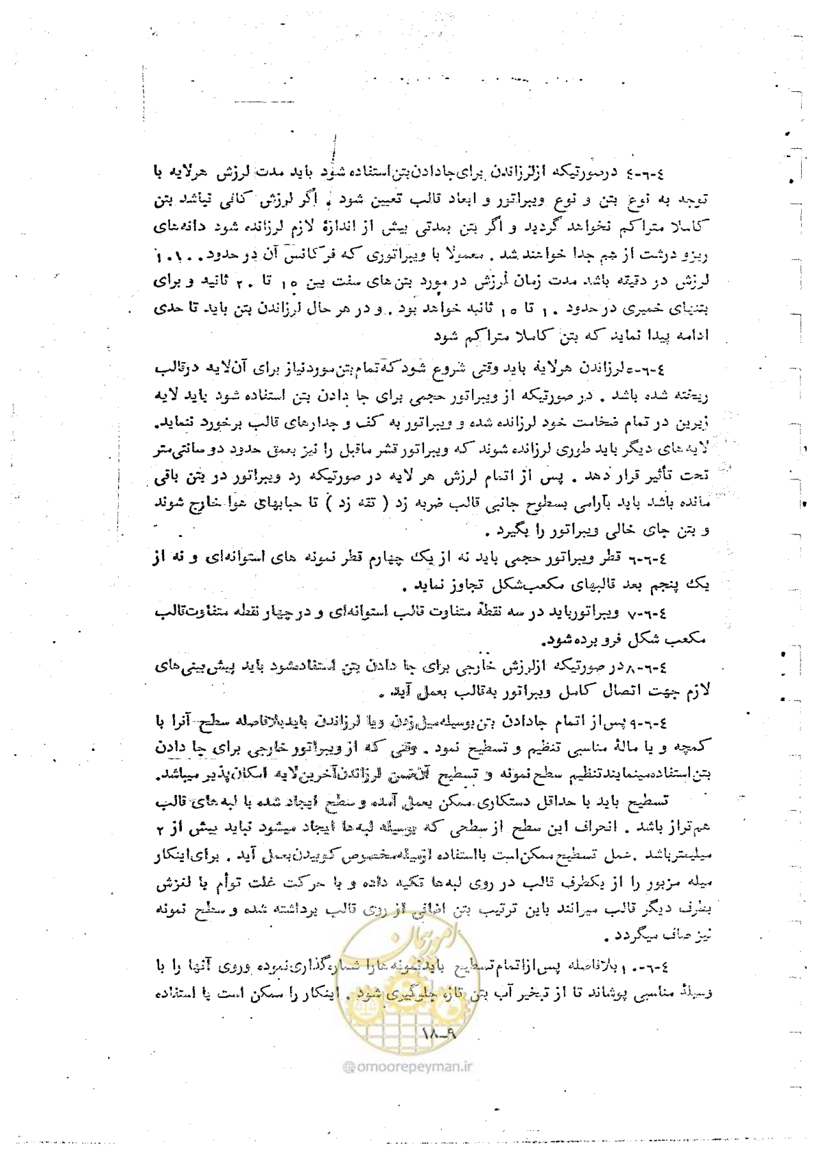 صفحه 143 از 162