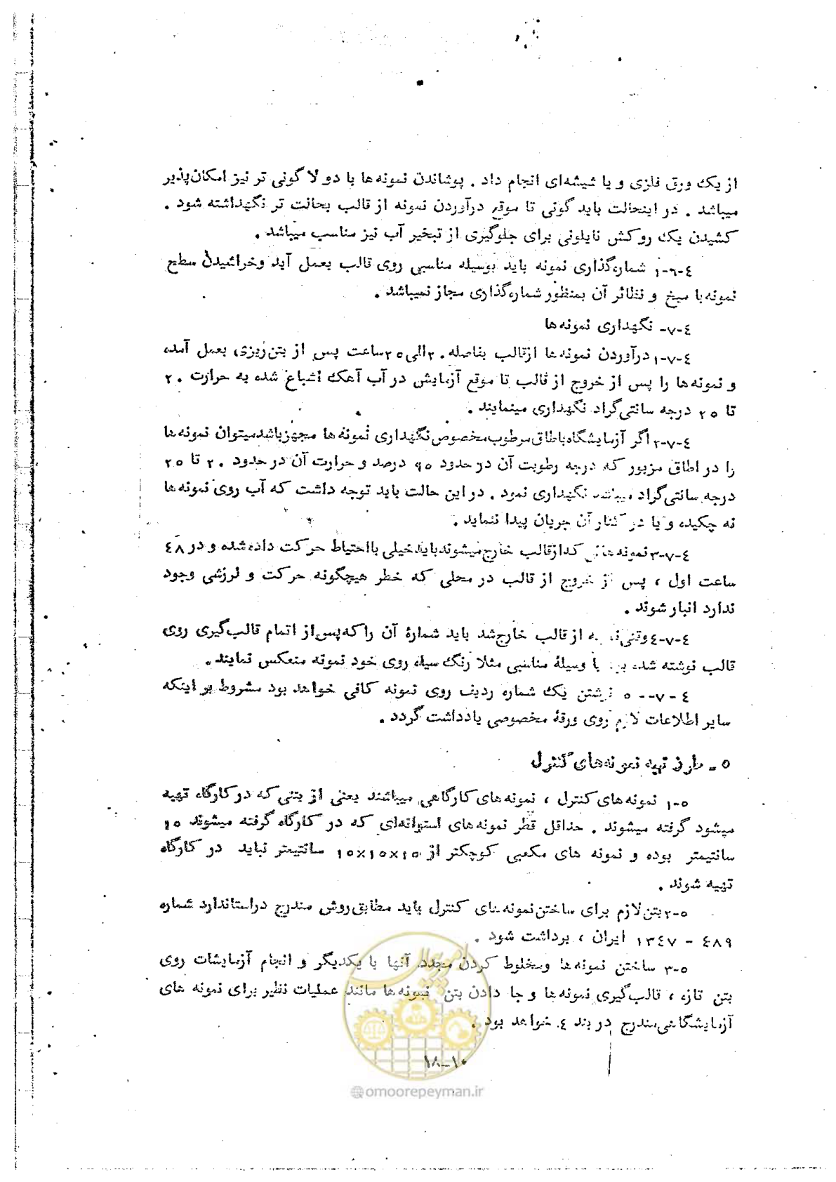 صفحه 144 از 162