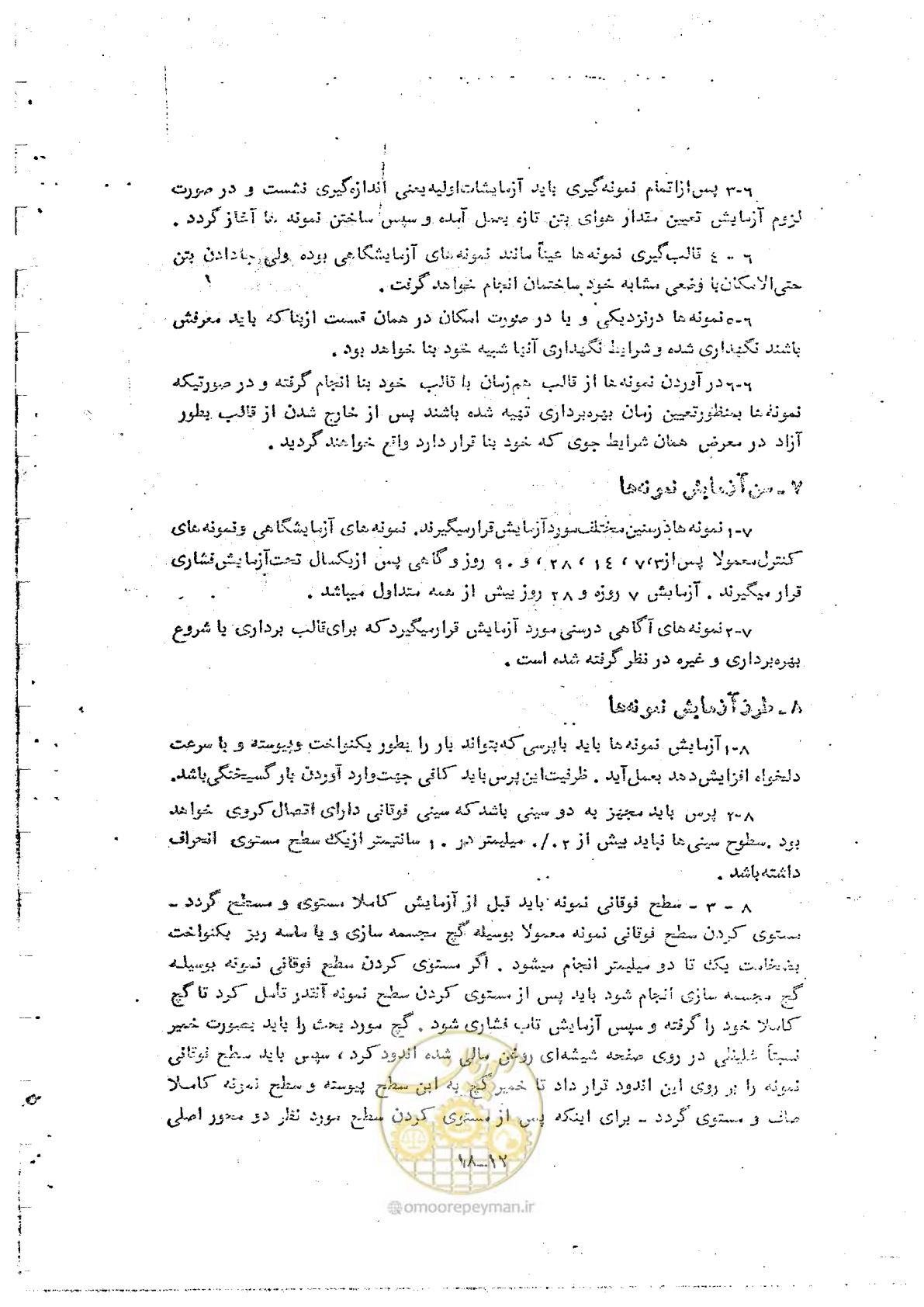 صفحه 146 از 162