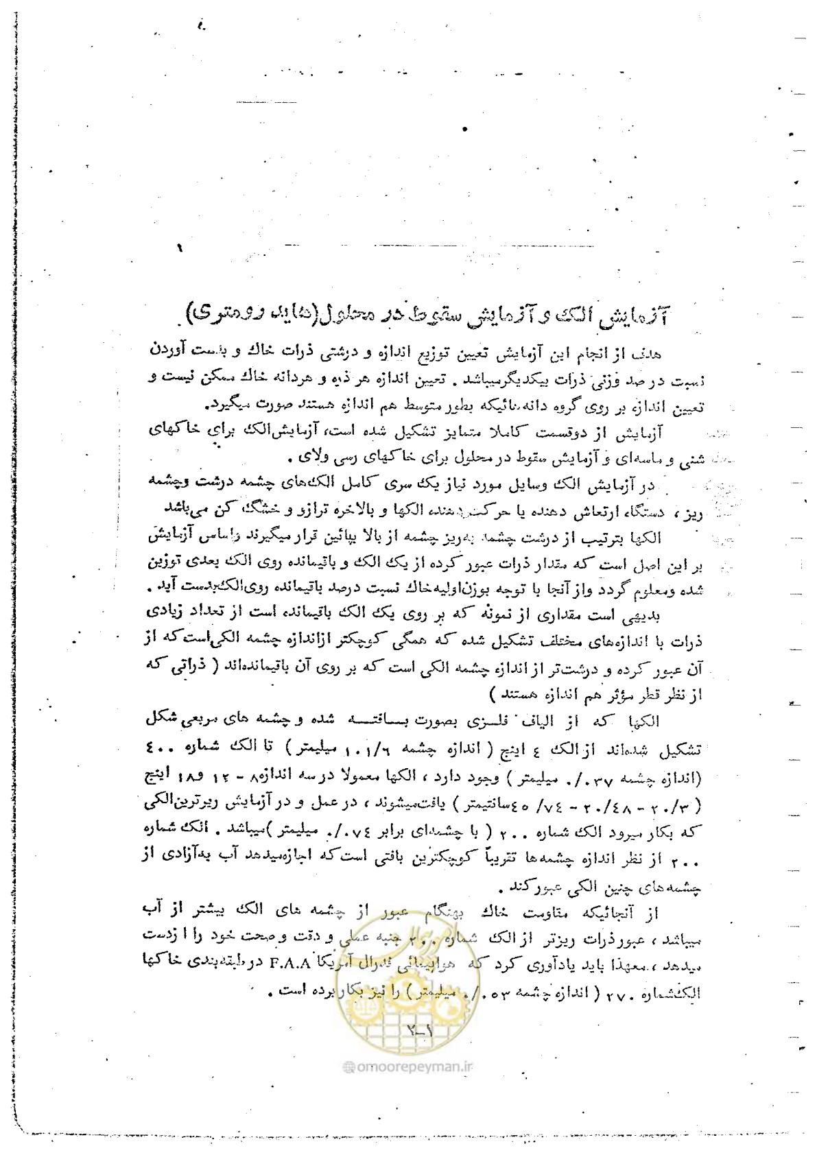صفحه 15 از 162