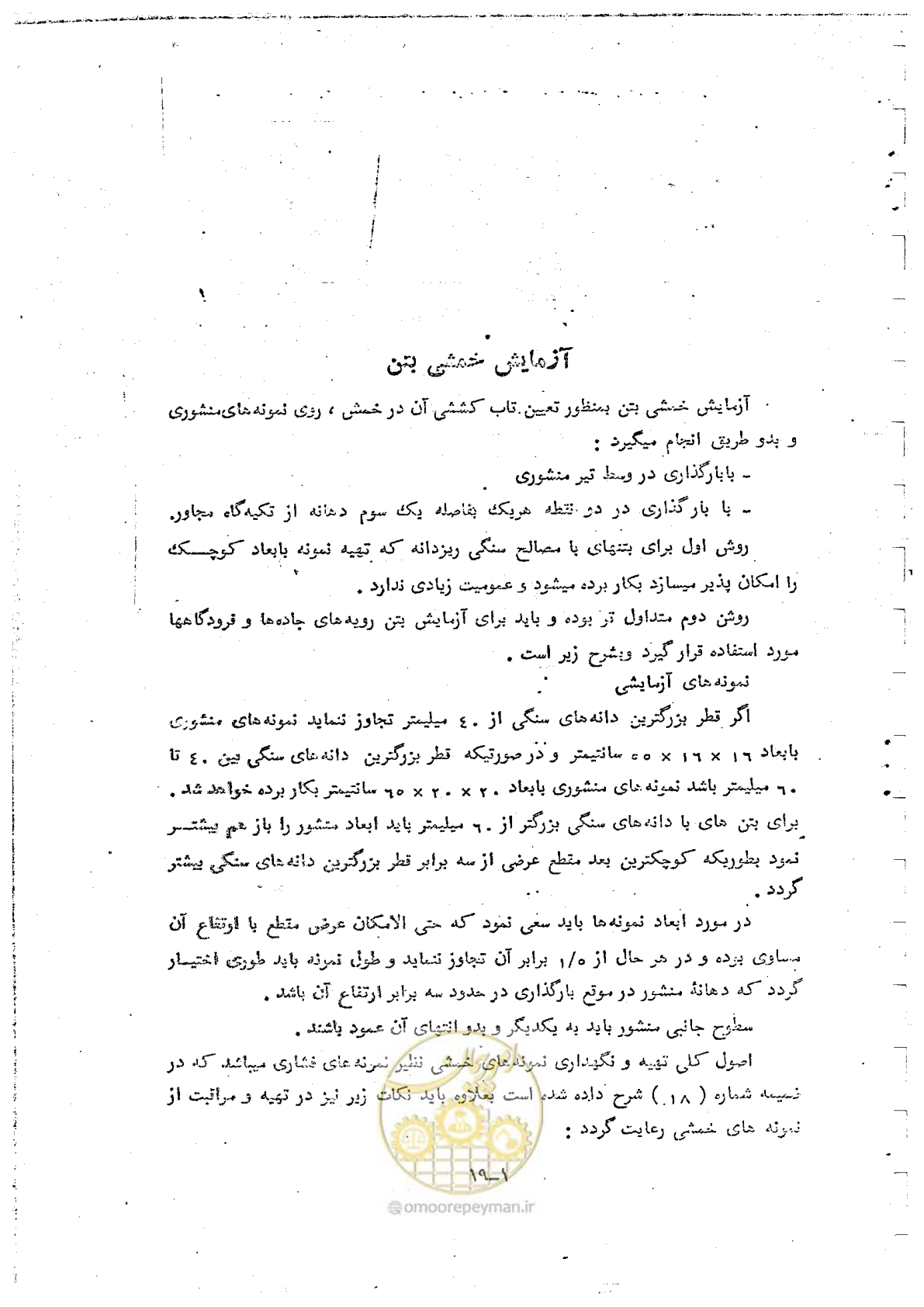 صفحه 151 از 162