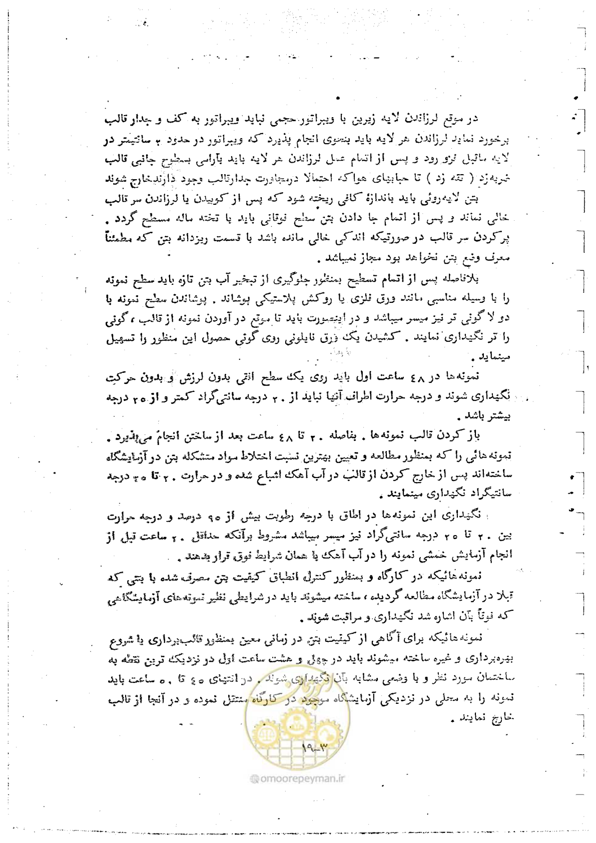 صفحه 153 از 162
