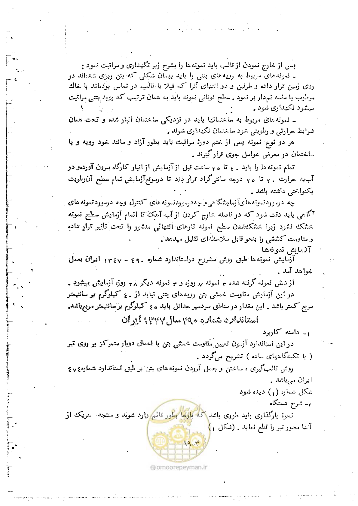 صفحه 154 از 162
