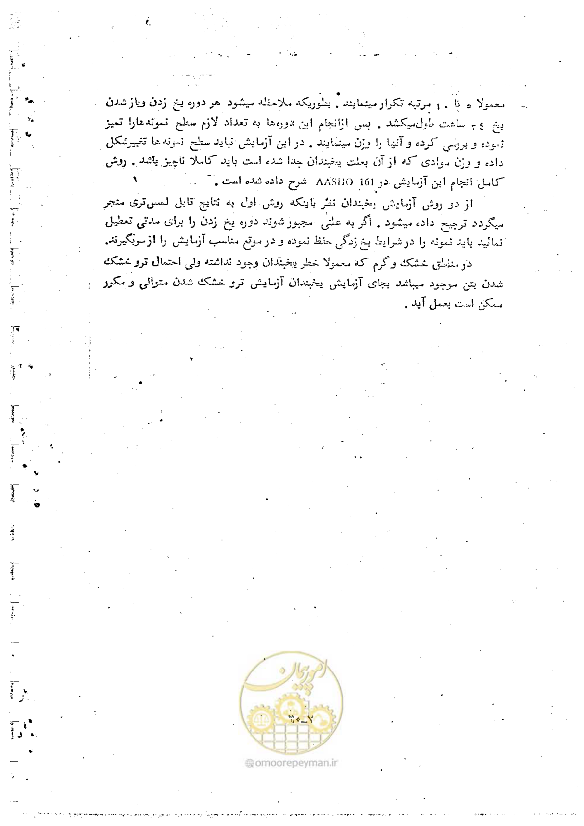 صفحه 162 از 162