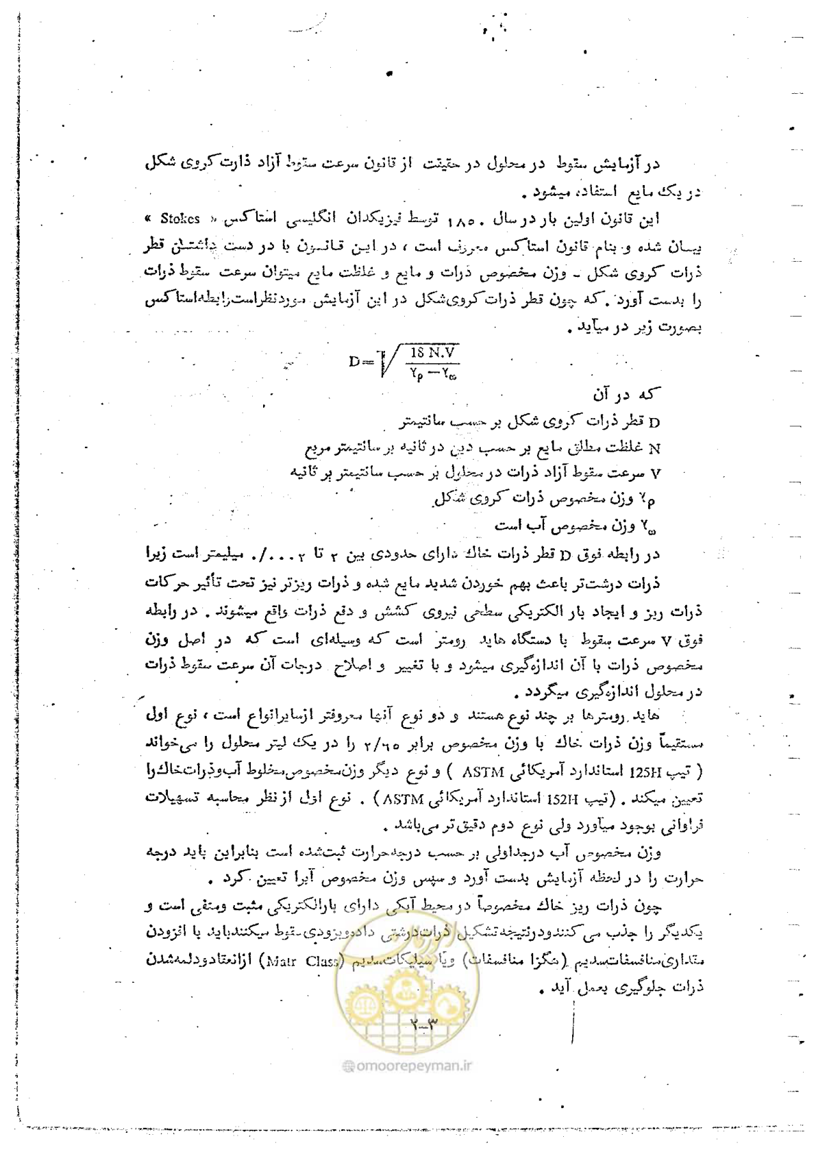 صفحه 17 از 162
