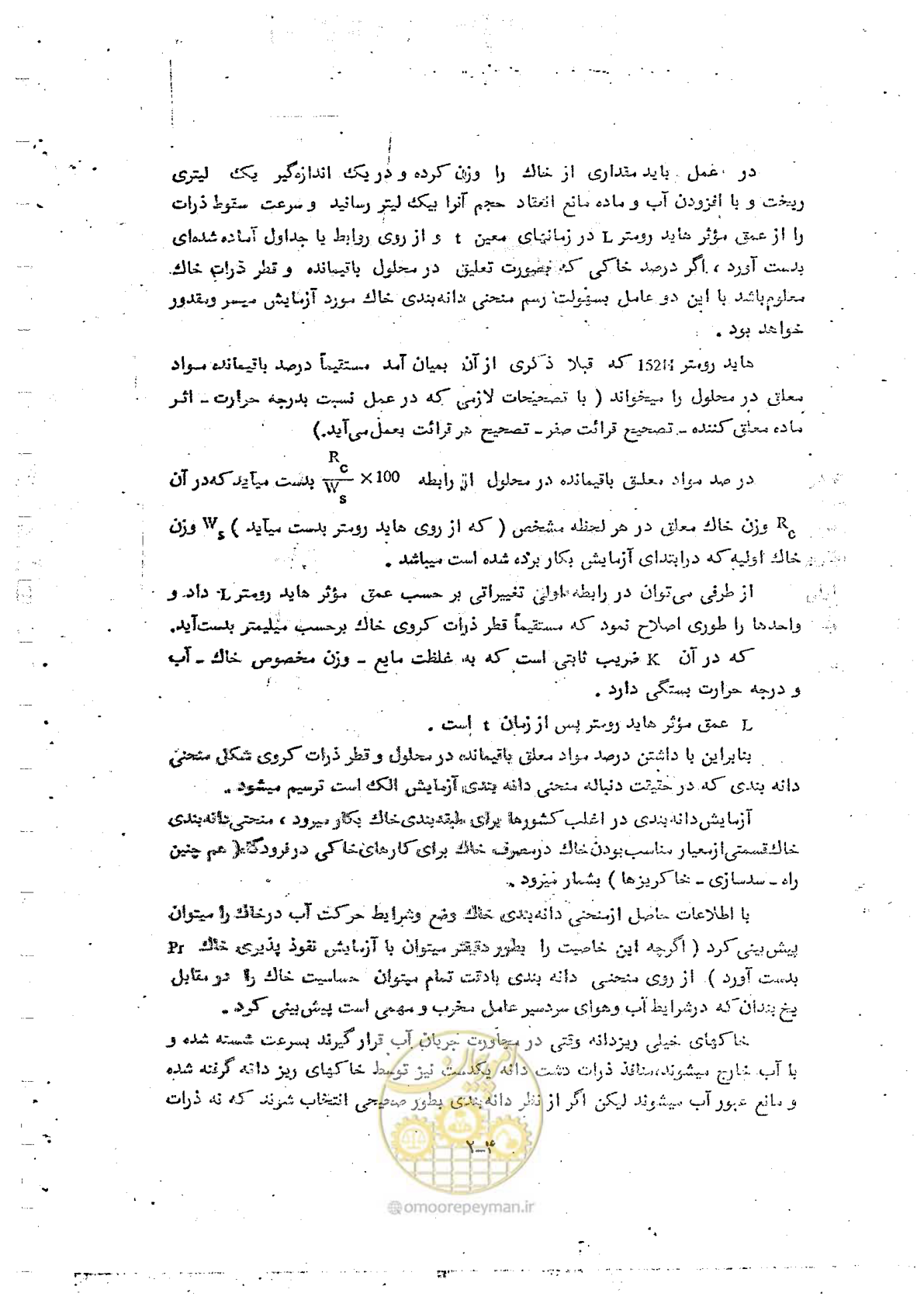 صفحه 18 از 162