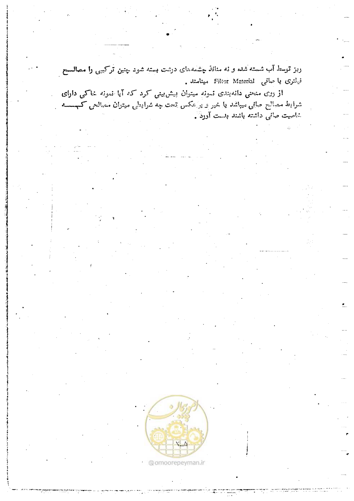 صفحه 19 از 162