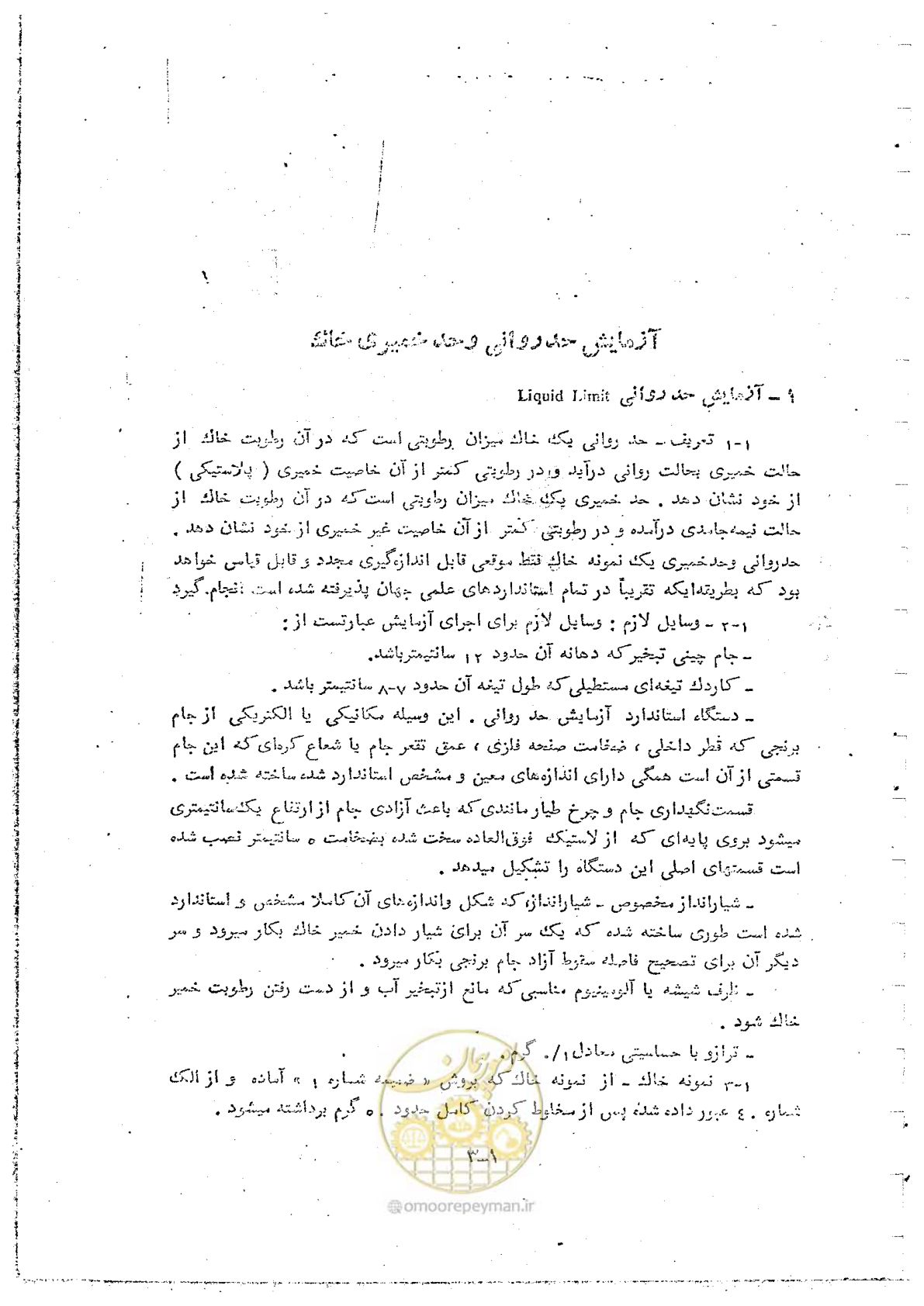 صفحه 23 از 162