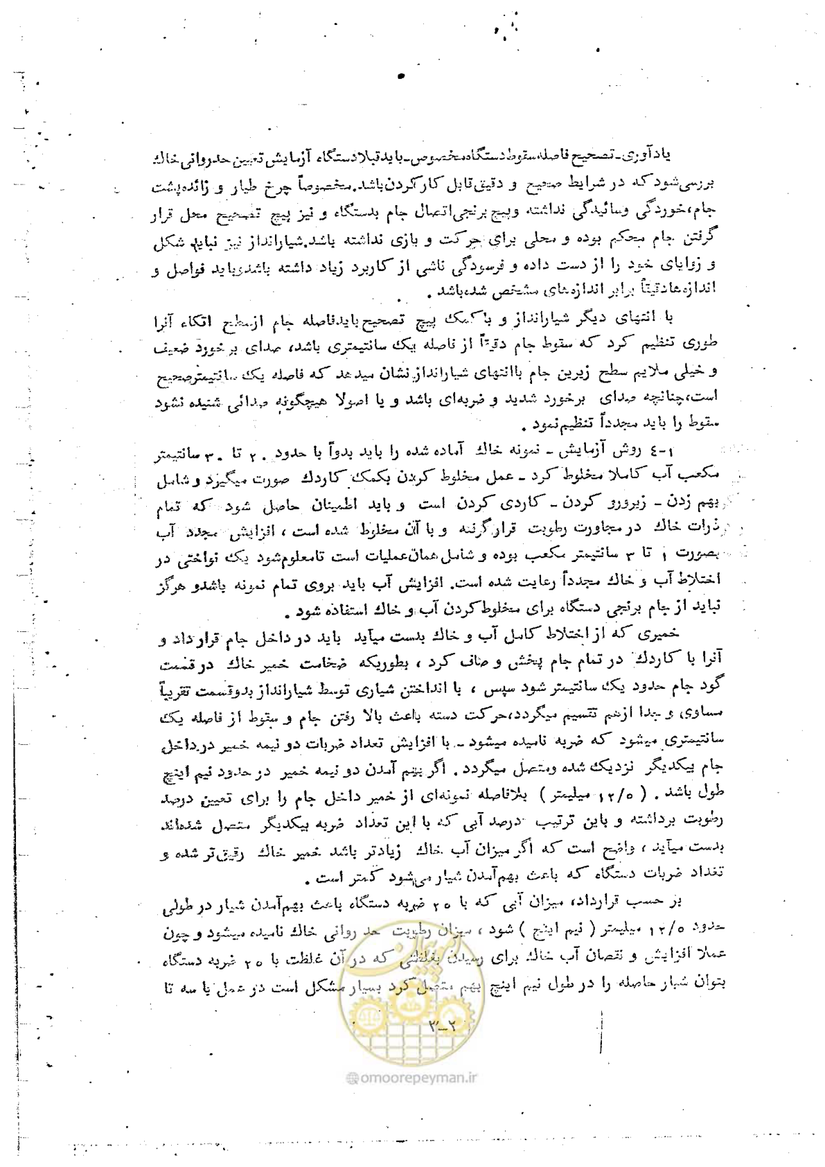 صفحه 24 از 162