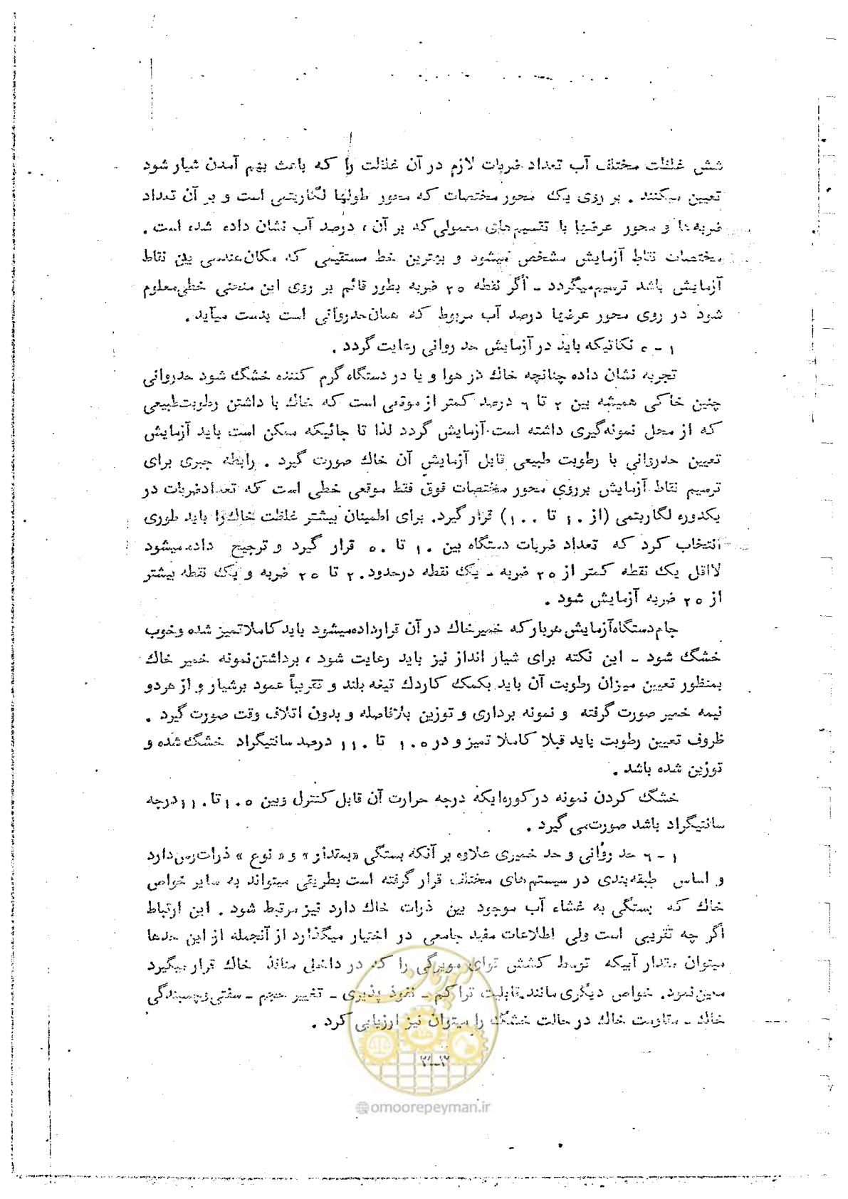 صفحه 25 از 162