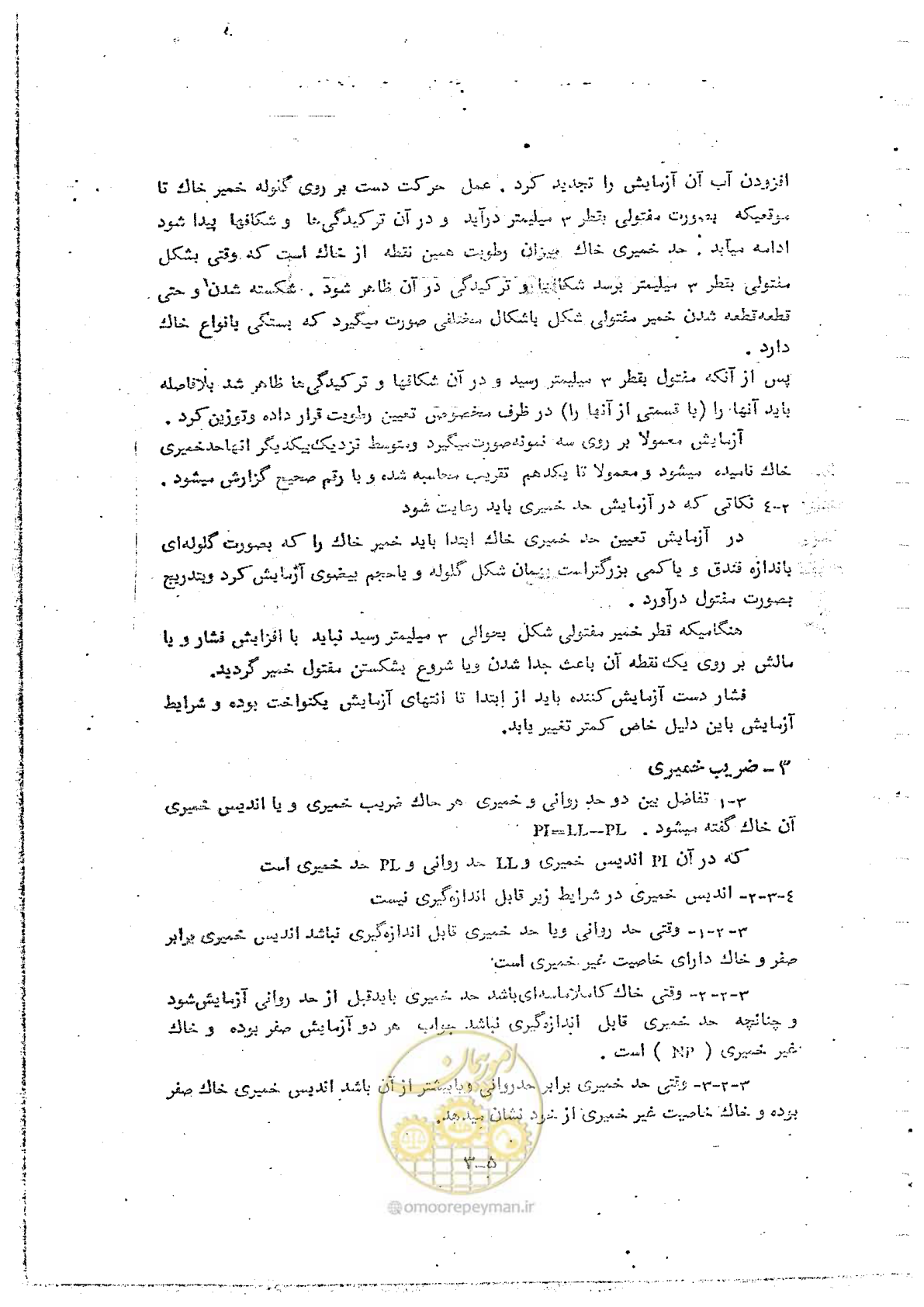 صفحه 27 از 162