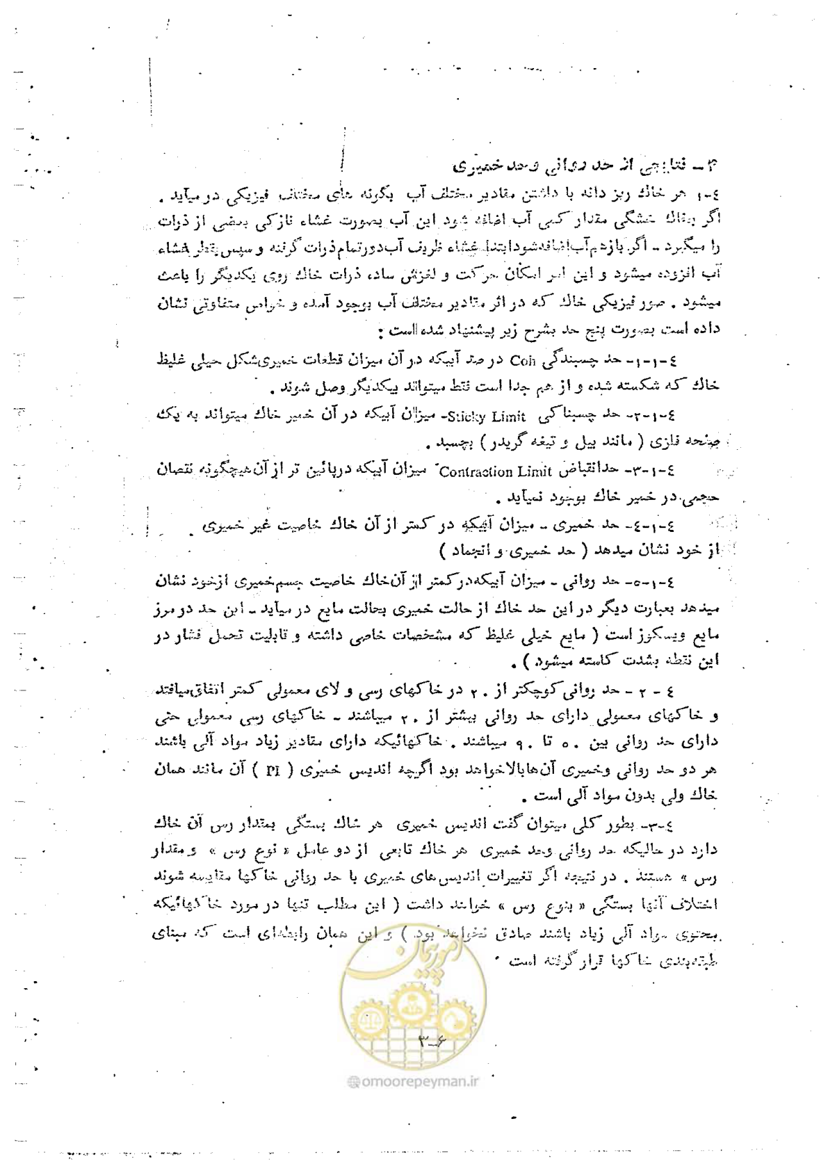 صفحه 28 از 162