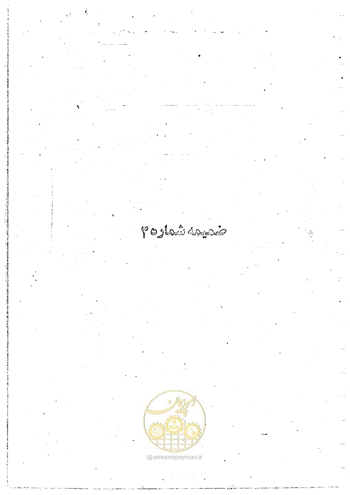 صفحه 29 از 162