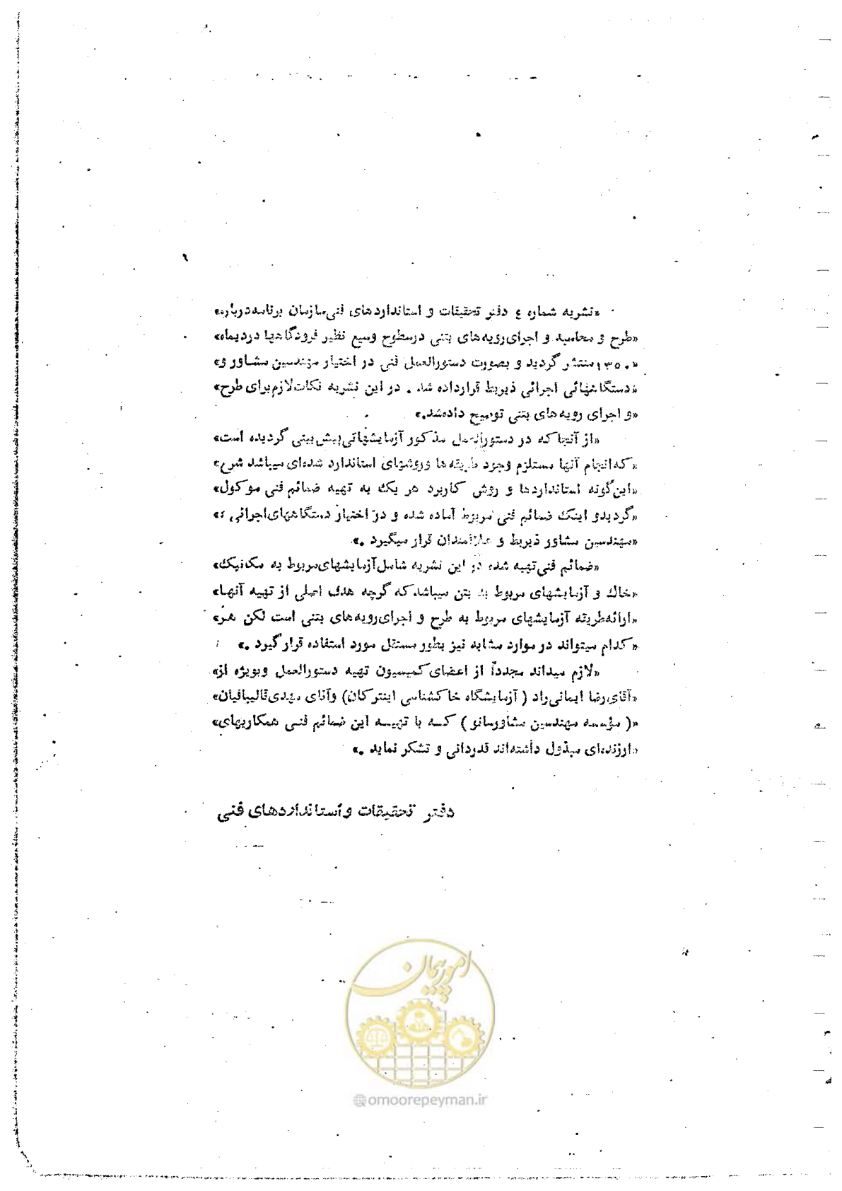 صفحه 3 از 162