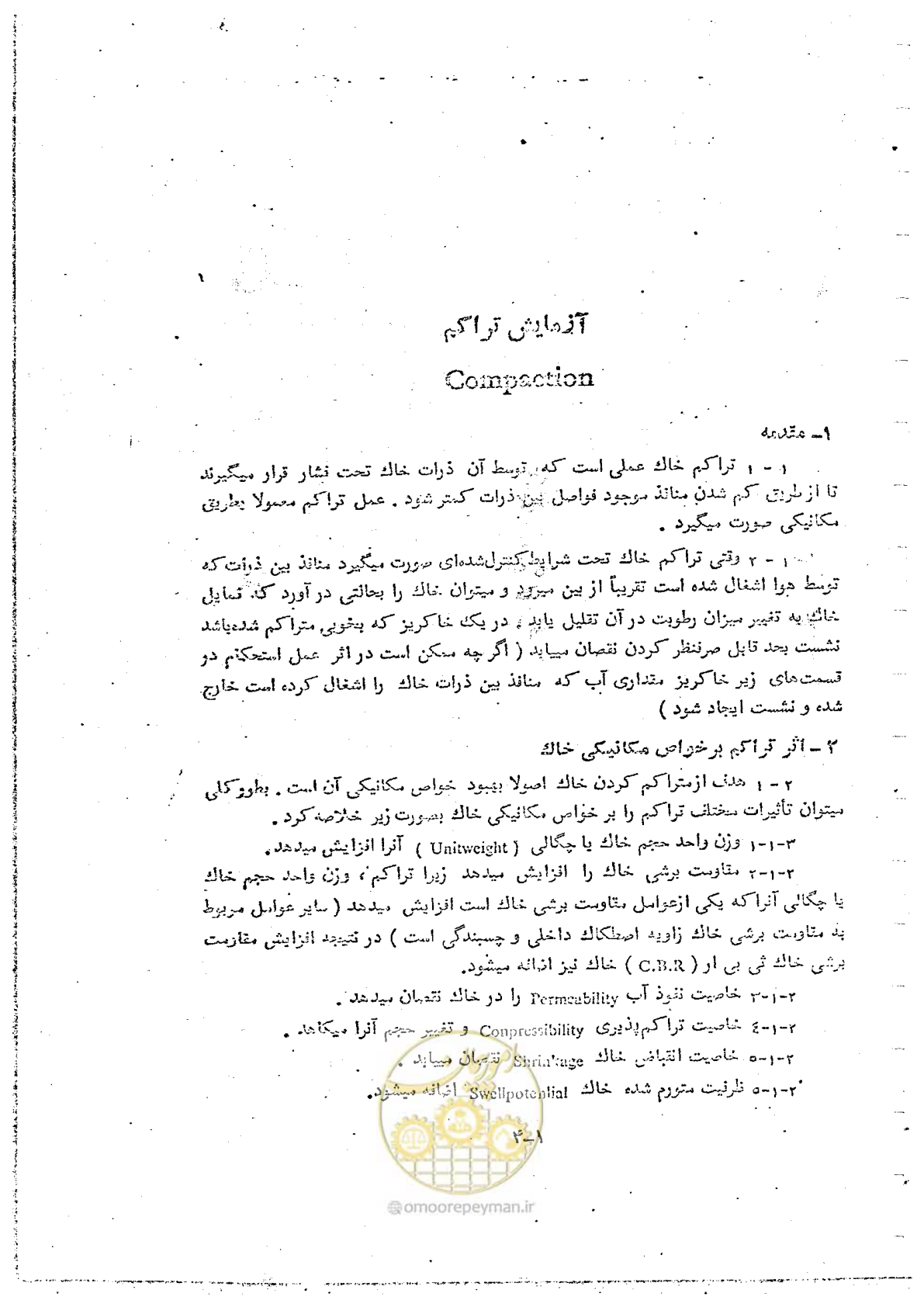 صفحه 31 از 162