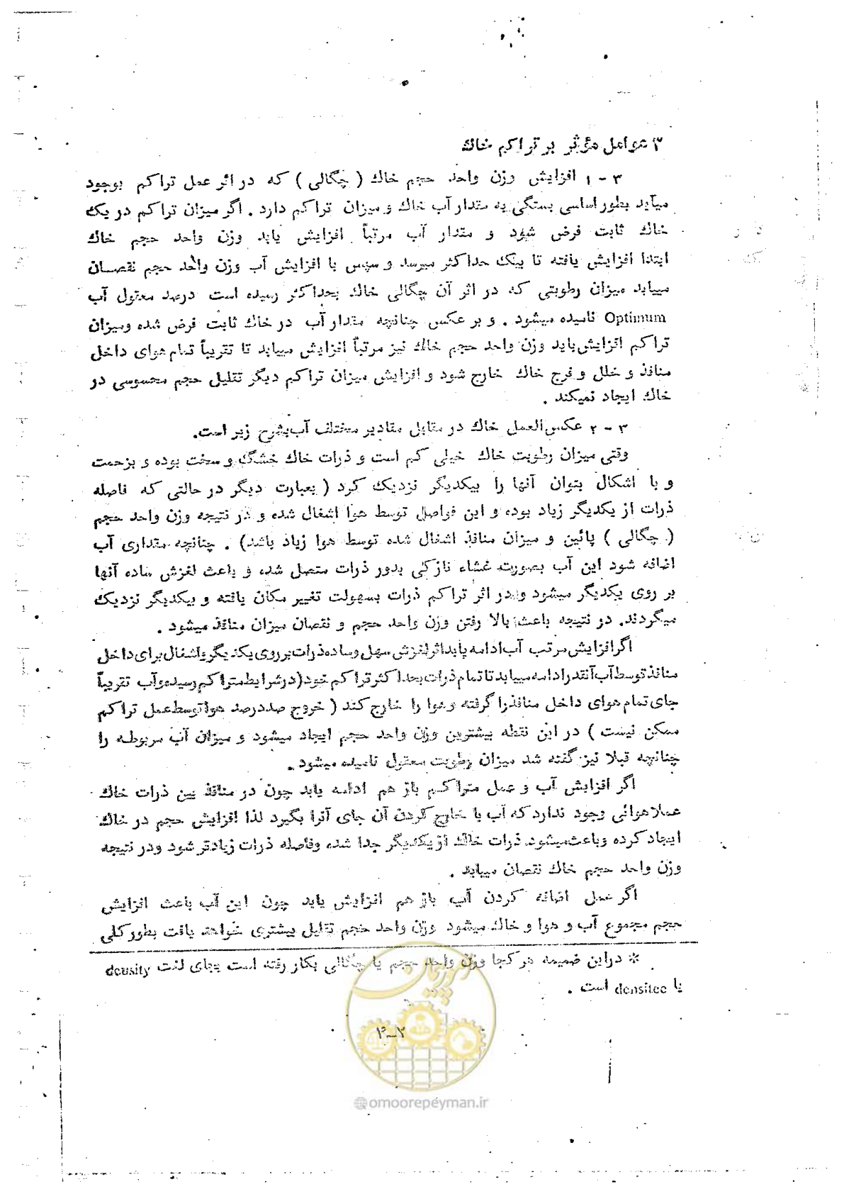 صفحه 32 از 162