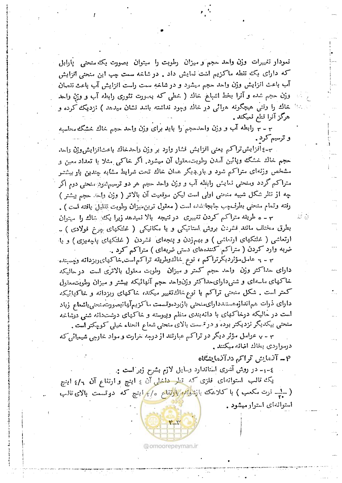 صفحه 33 از 162