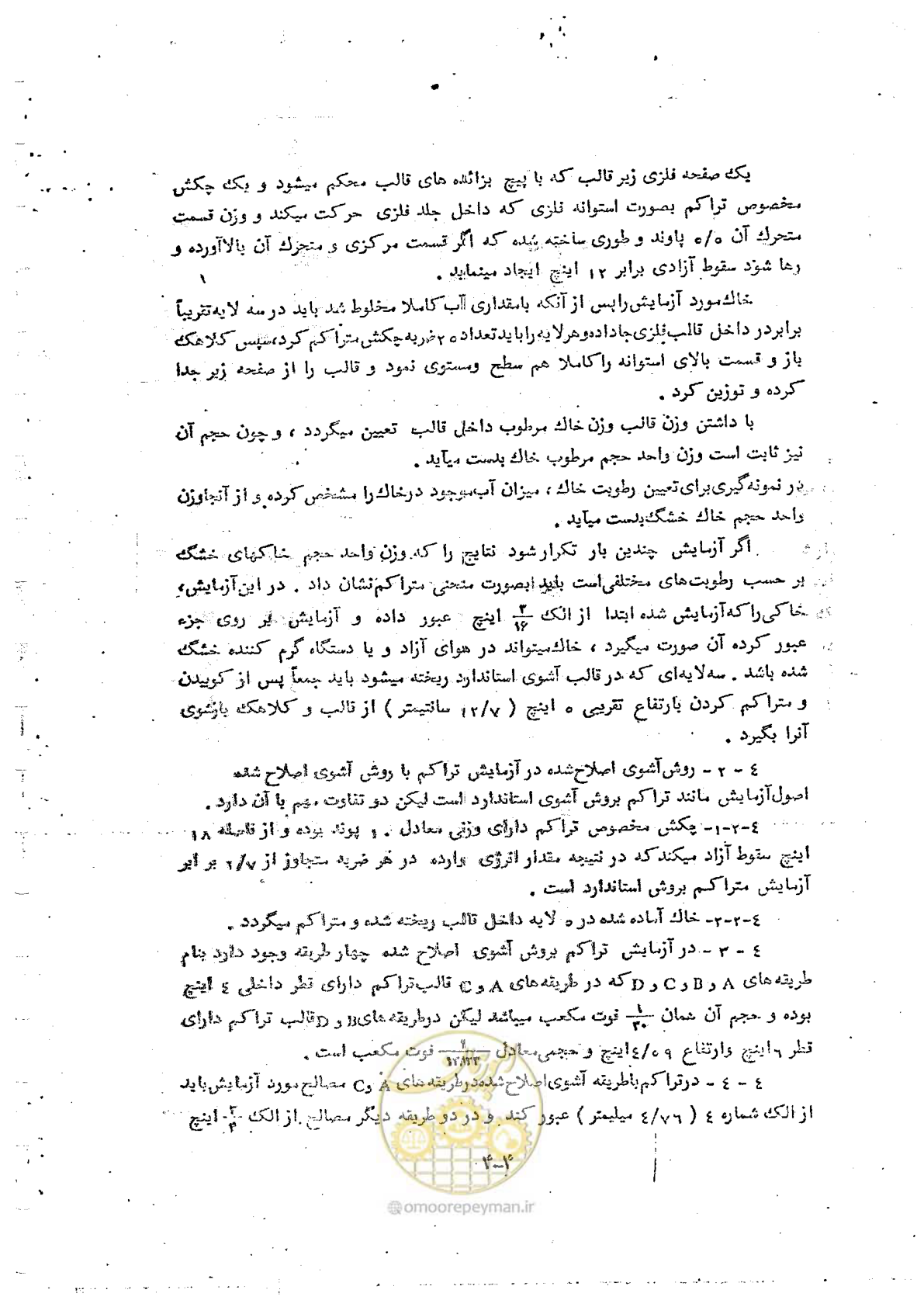 صفحه 34 از 162