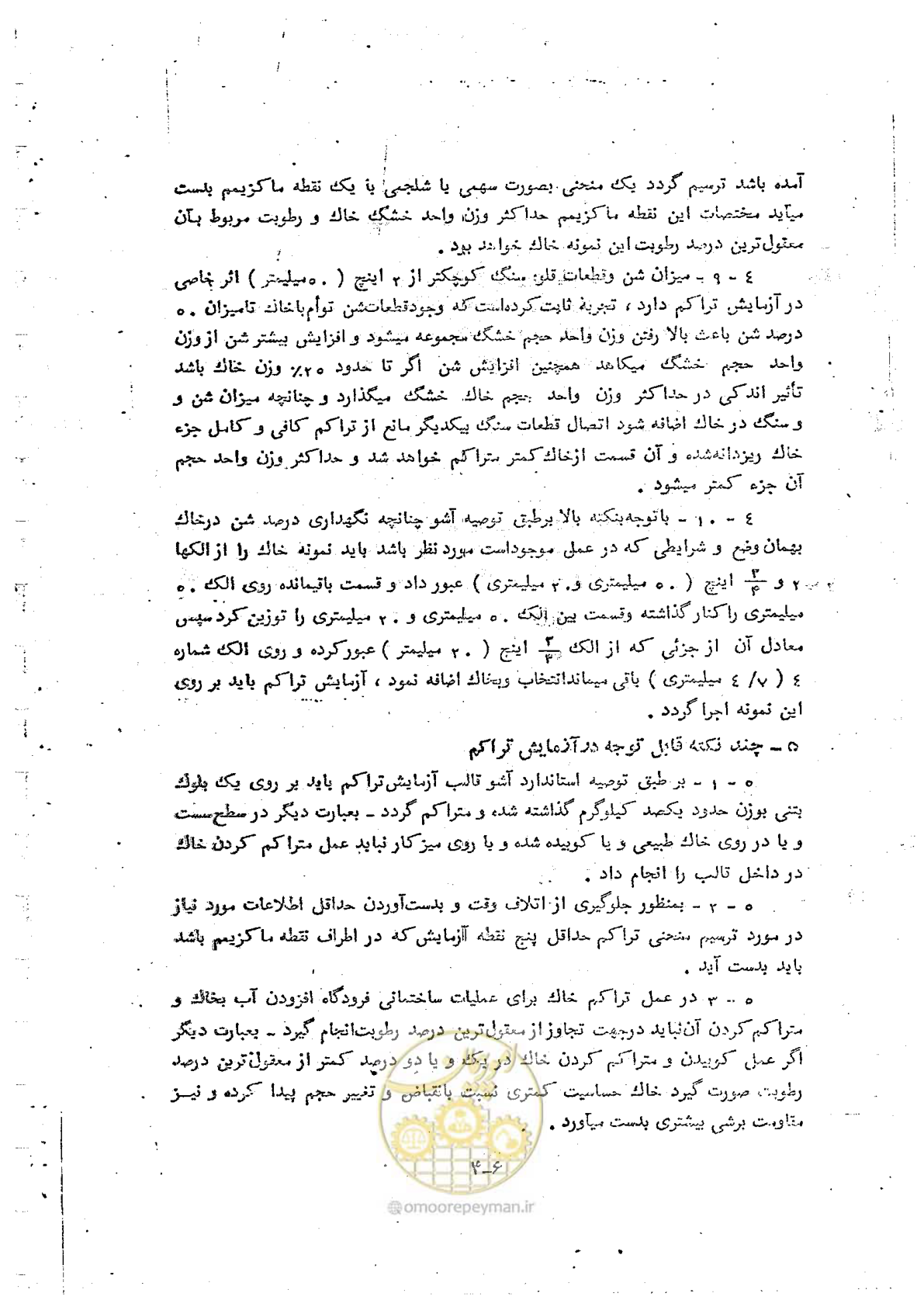 صفحه 36 از 162