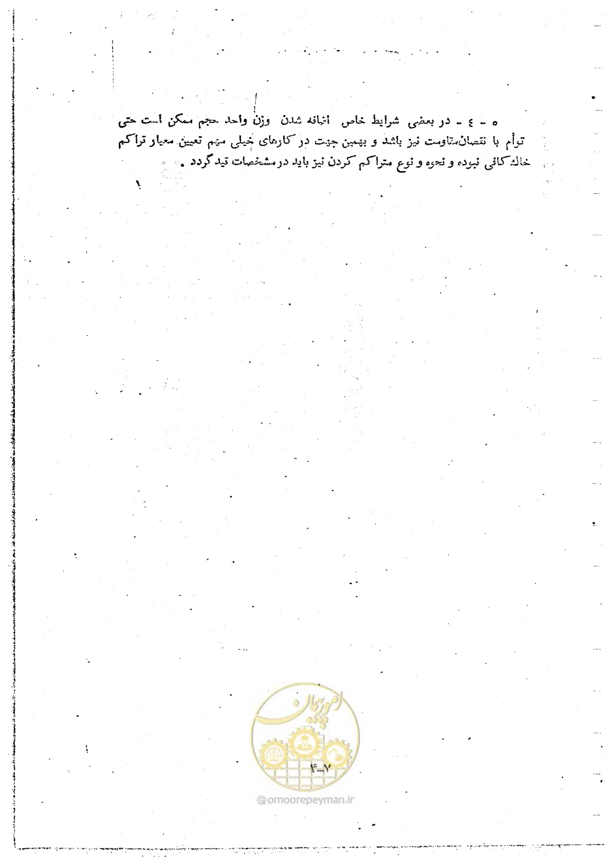 صفحه 37 از 162
