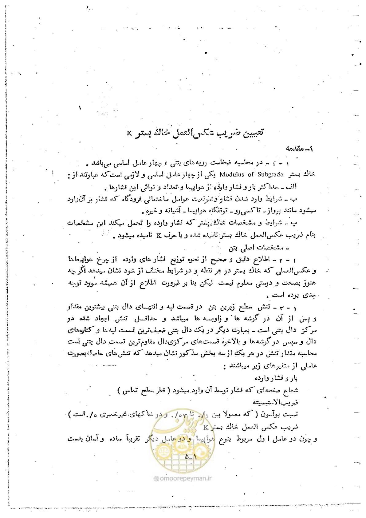 صفحه 41 از 162
