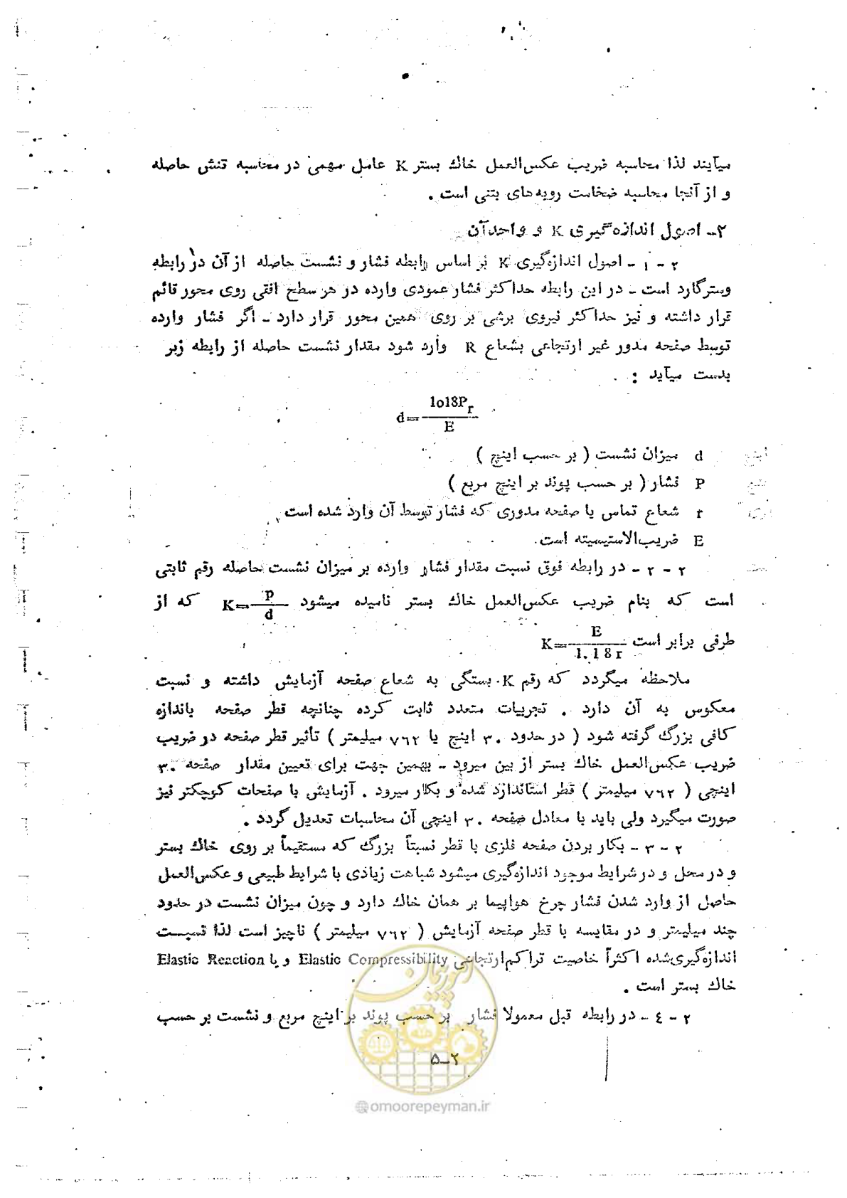 صفحه 42 از 162