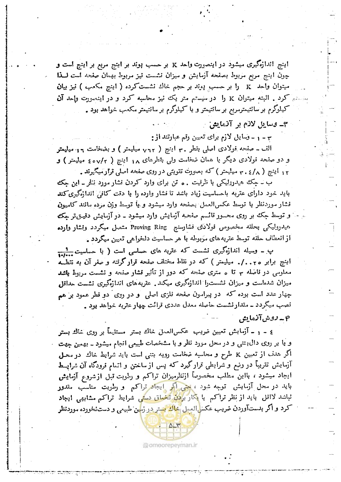 صفحه 43 از 162