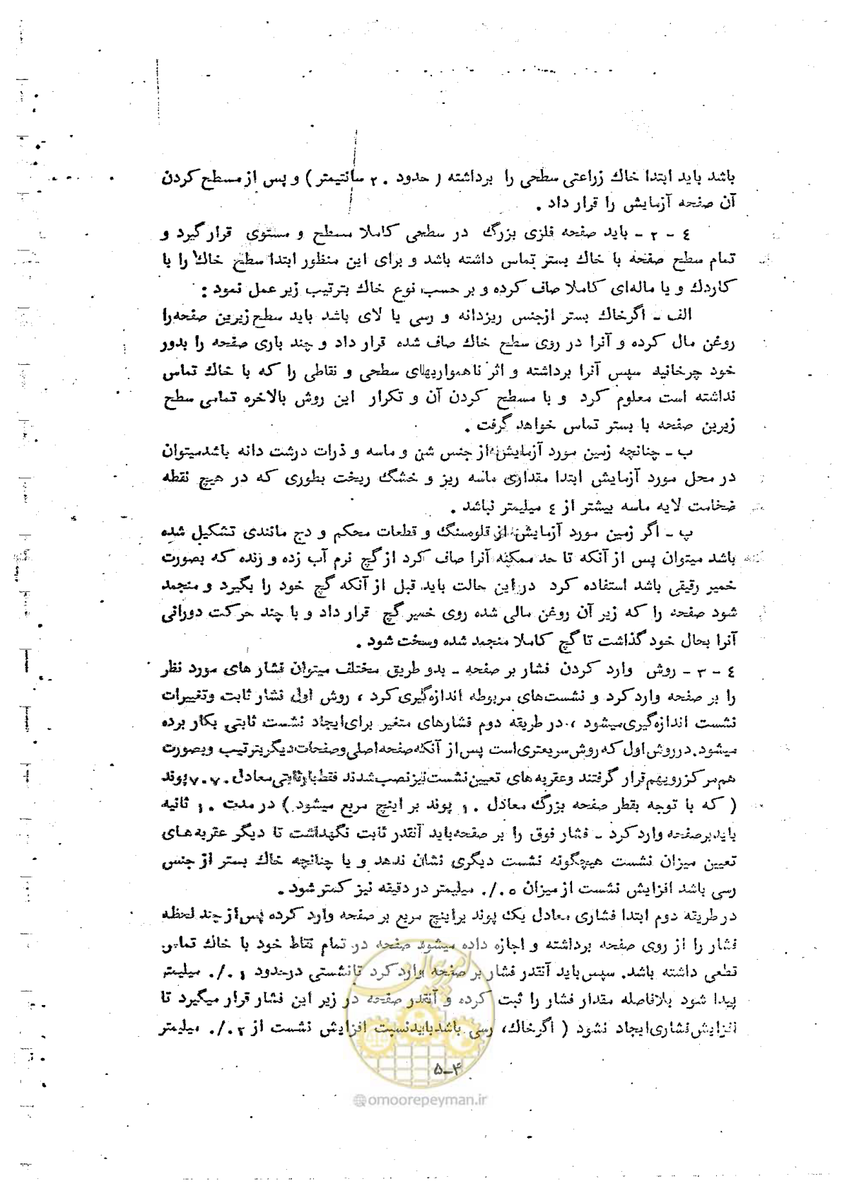 صفحه 44 از 162