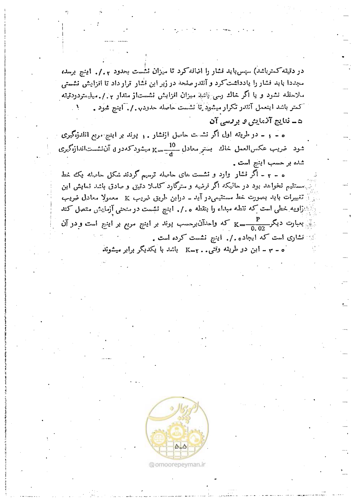 صفحه 45 از 162