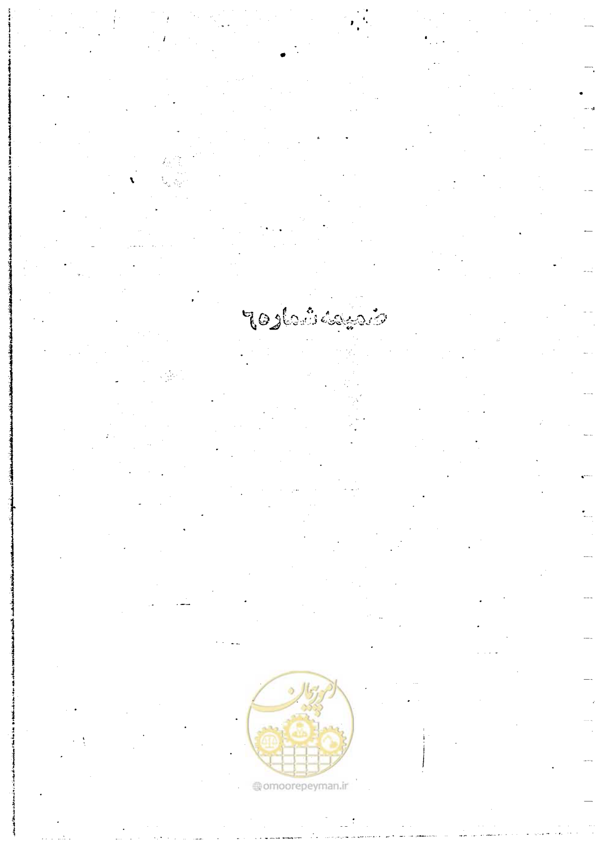 صفحه 47 از 162