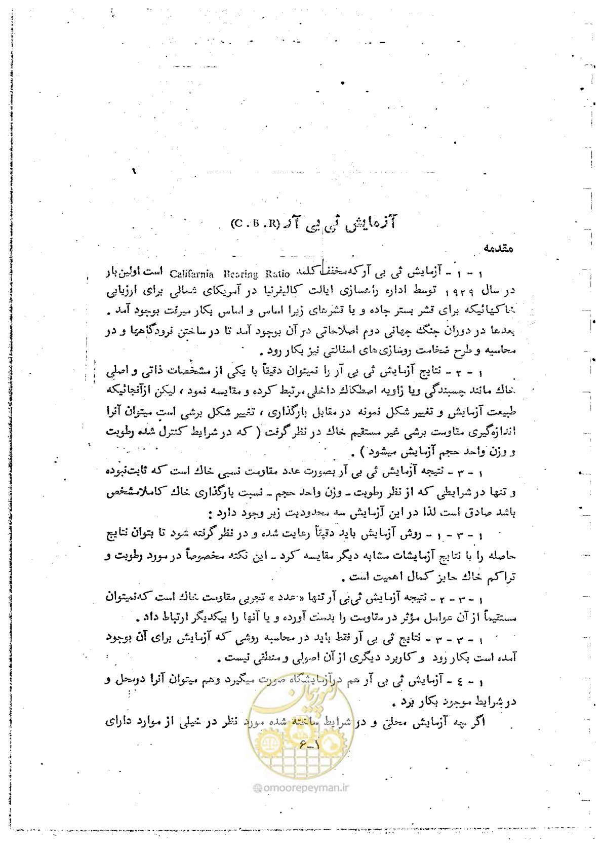 صفحه 49 از 162