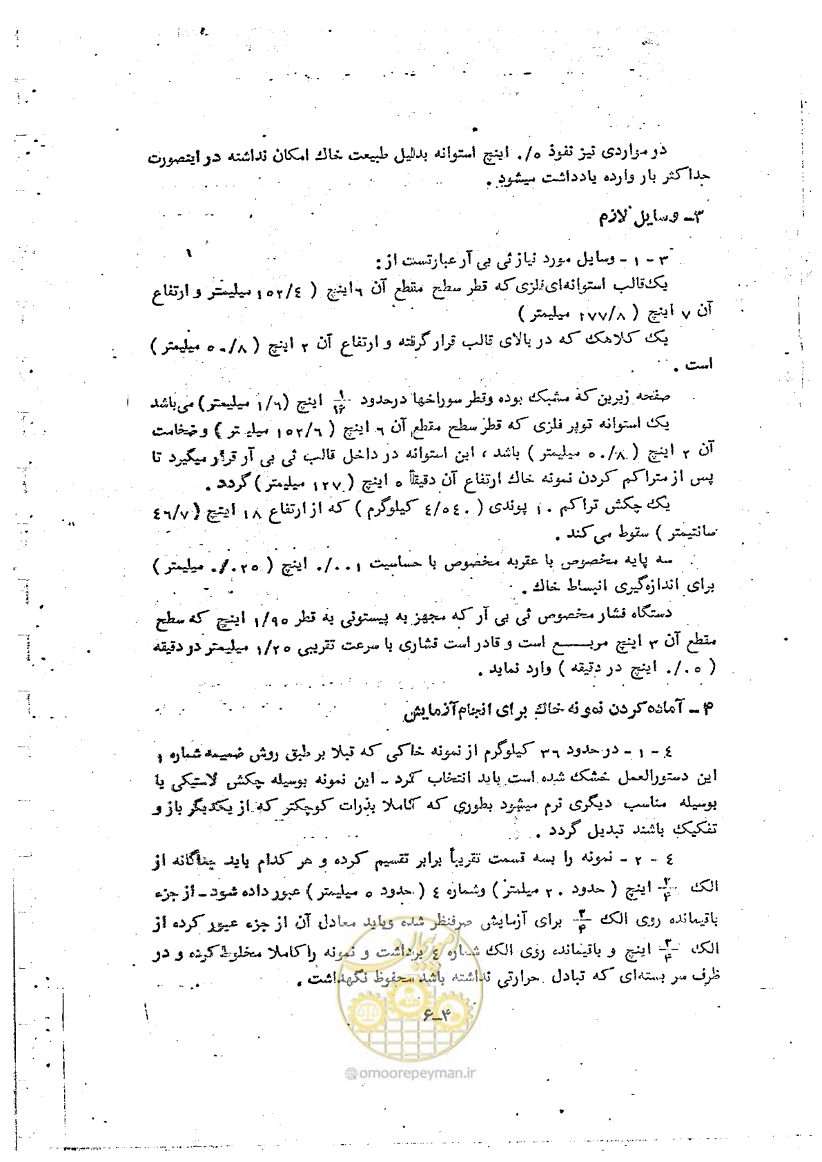صفحه 52 از 162