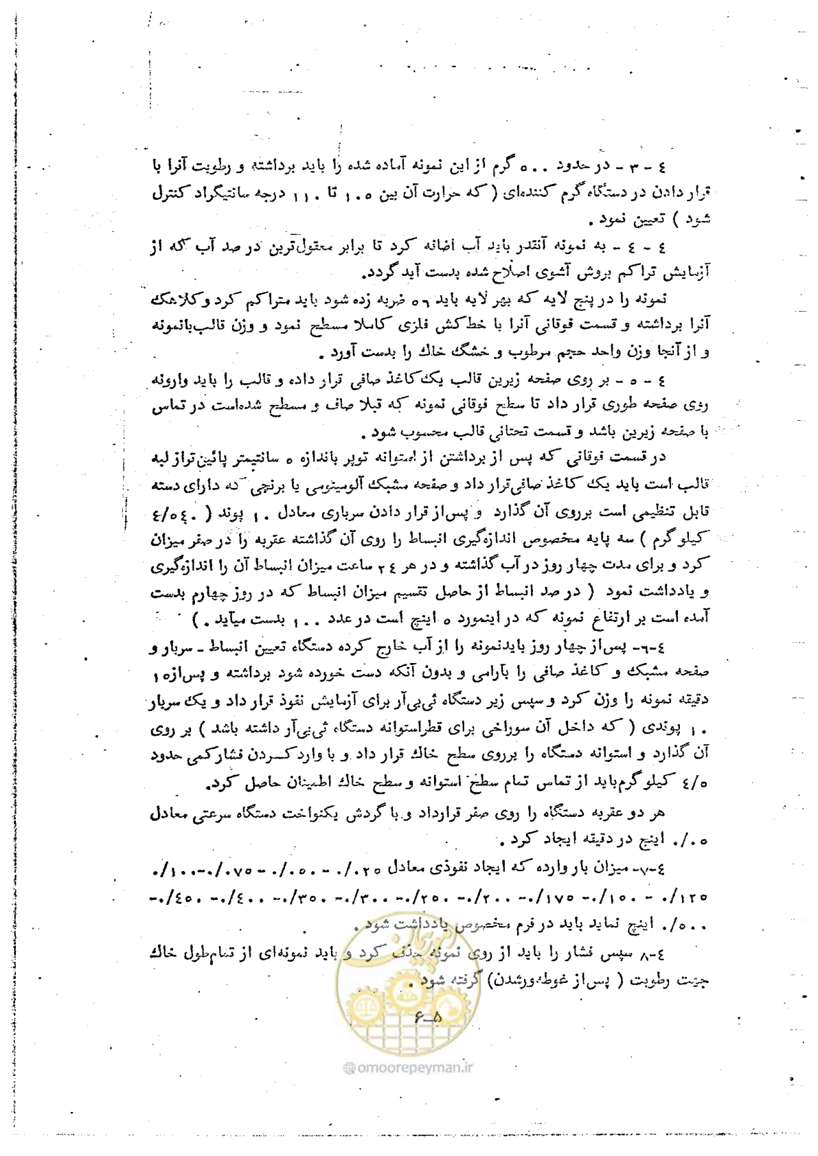 صفحه 53 از 162