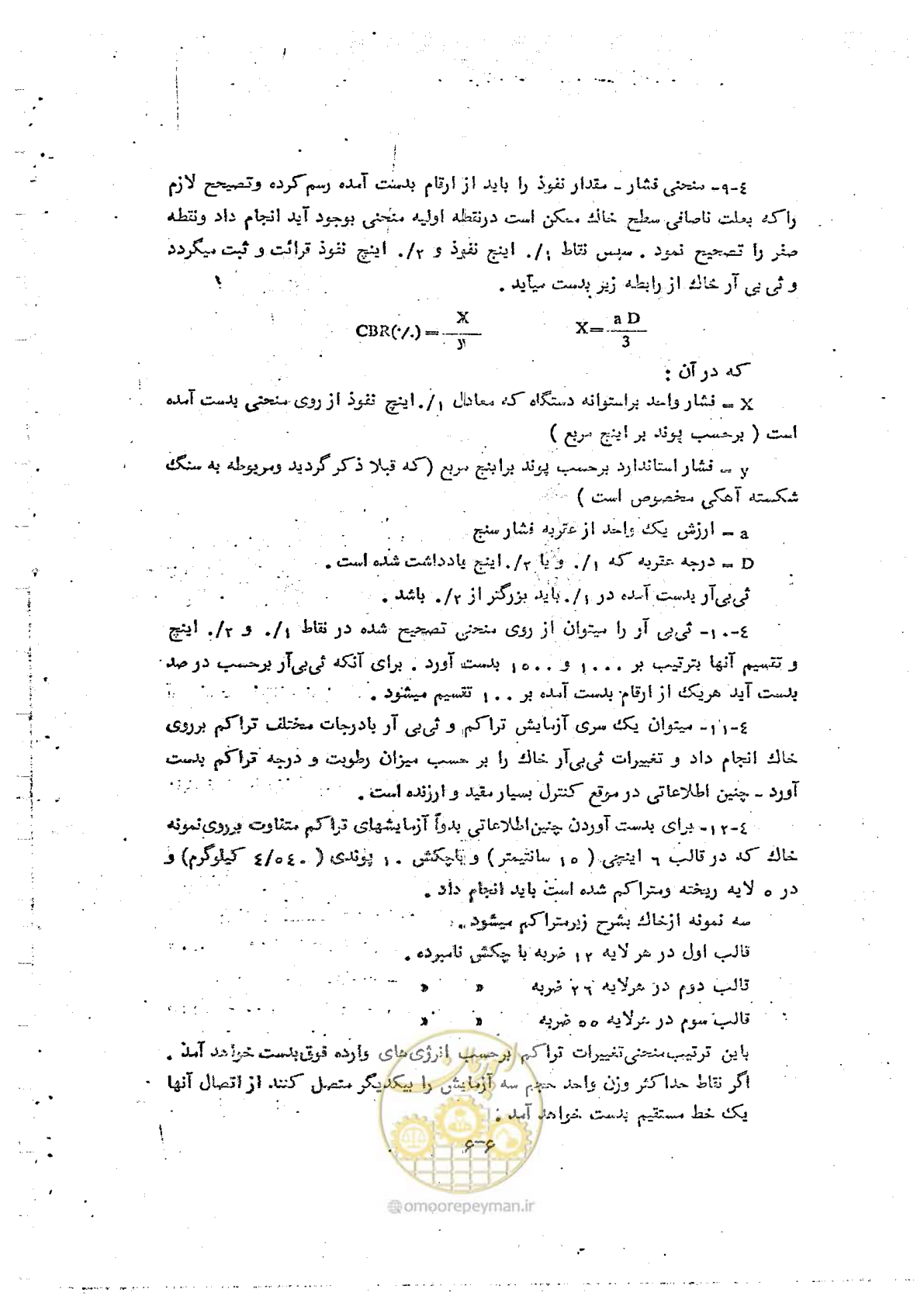 صفحه 54 از 162