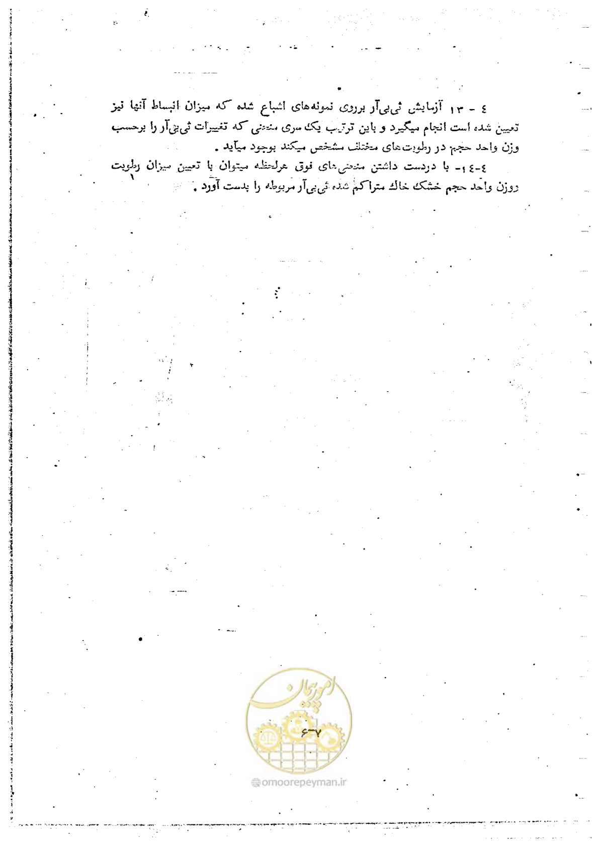 صفحه 55 از 162