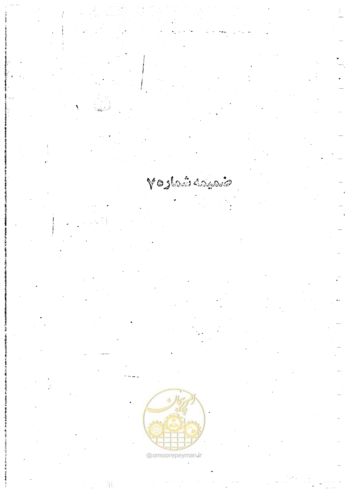 صفحه 57 از 162