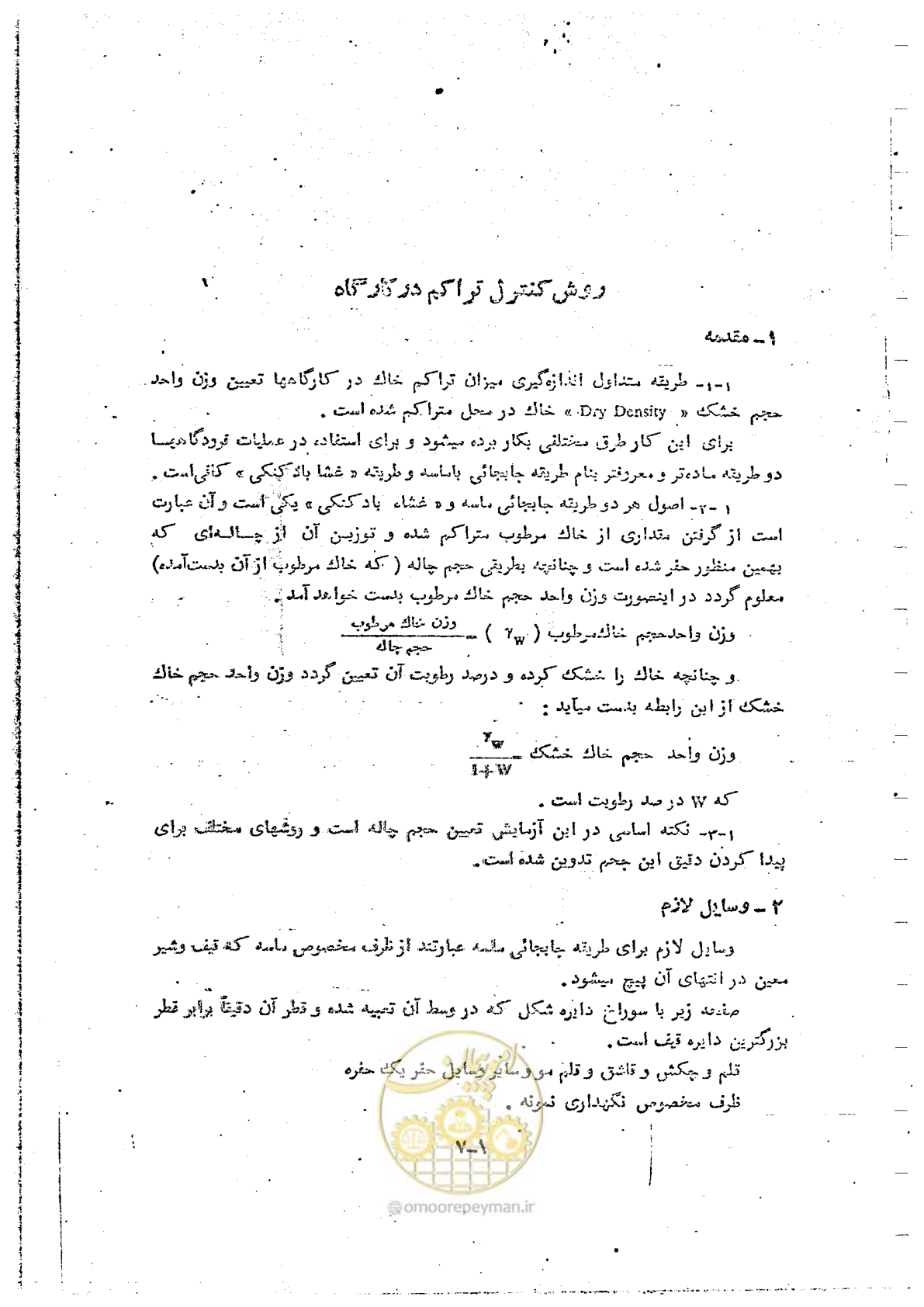 صفحه 59 از 162