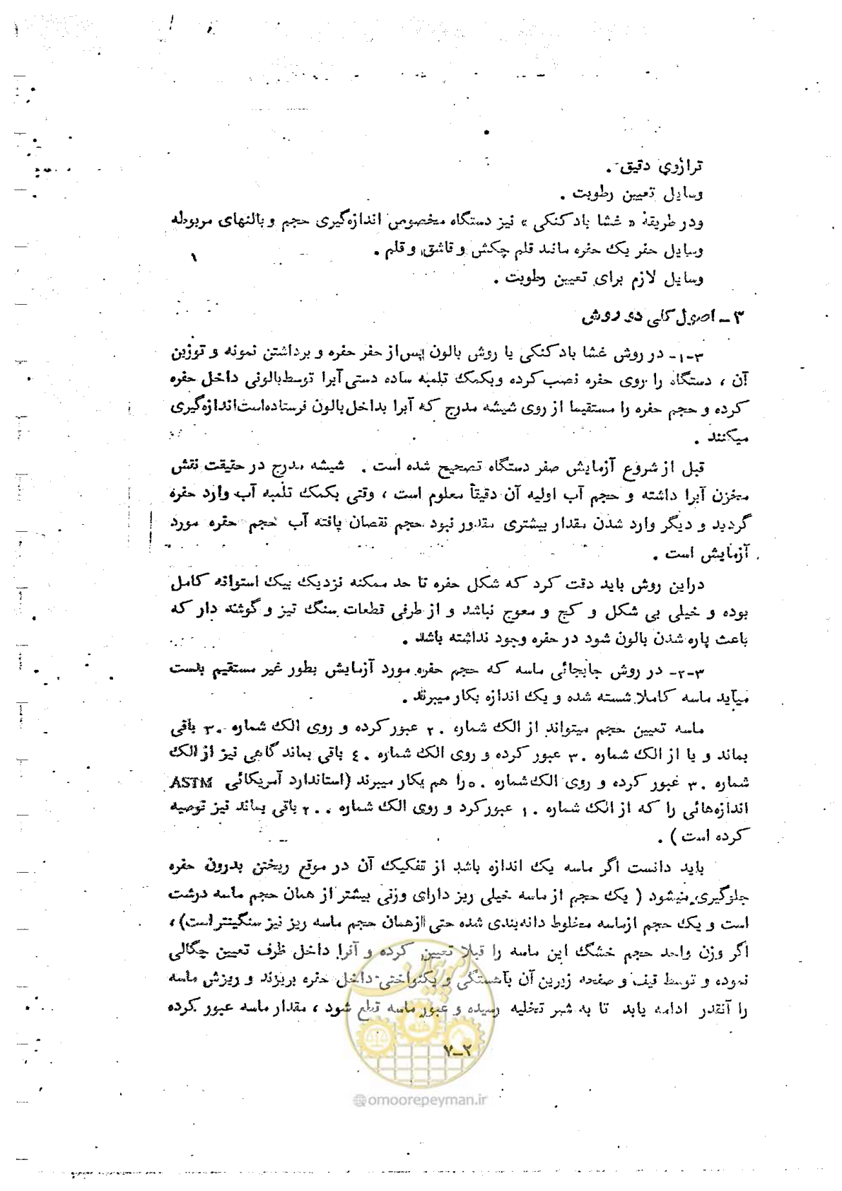 صفحه 60 از 162