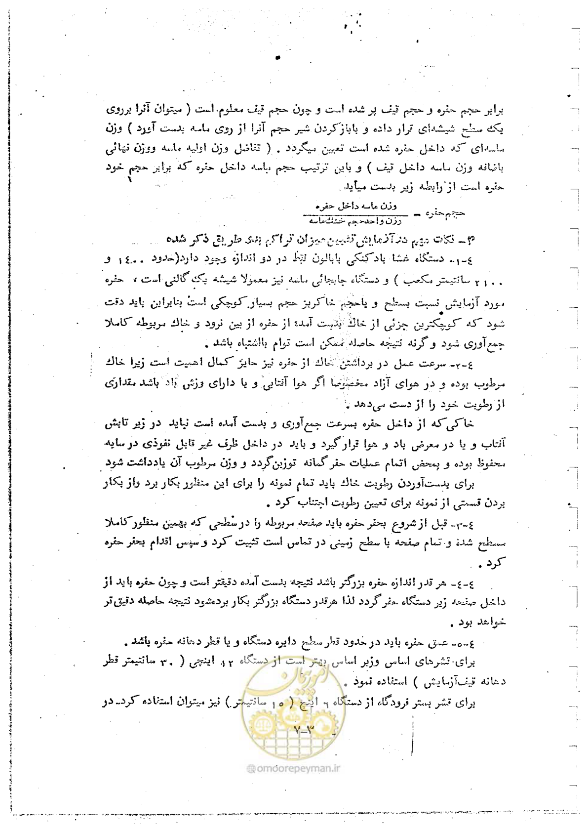 صفحه 61 از 162