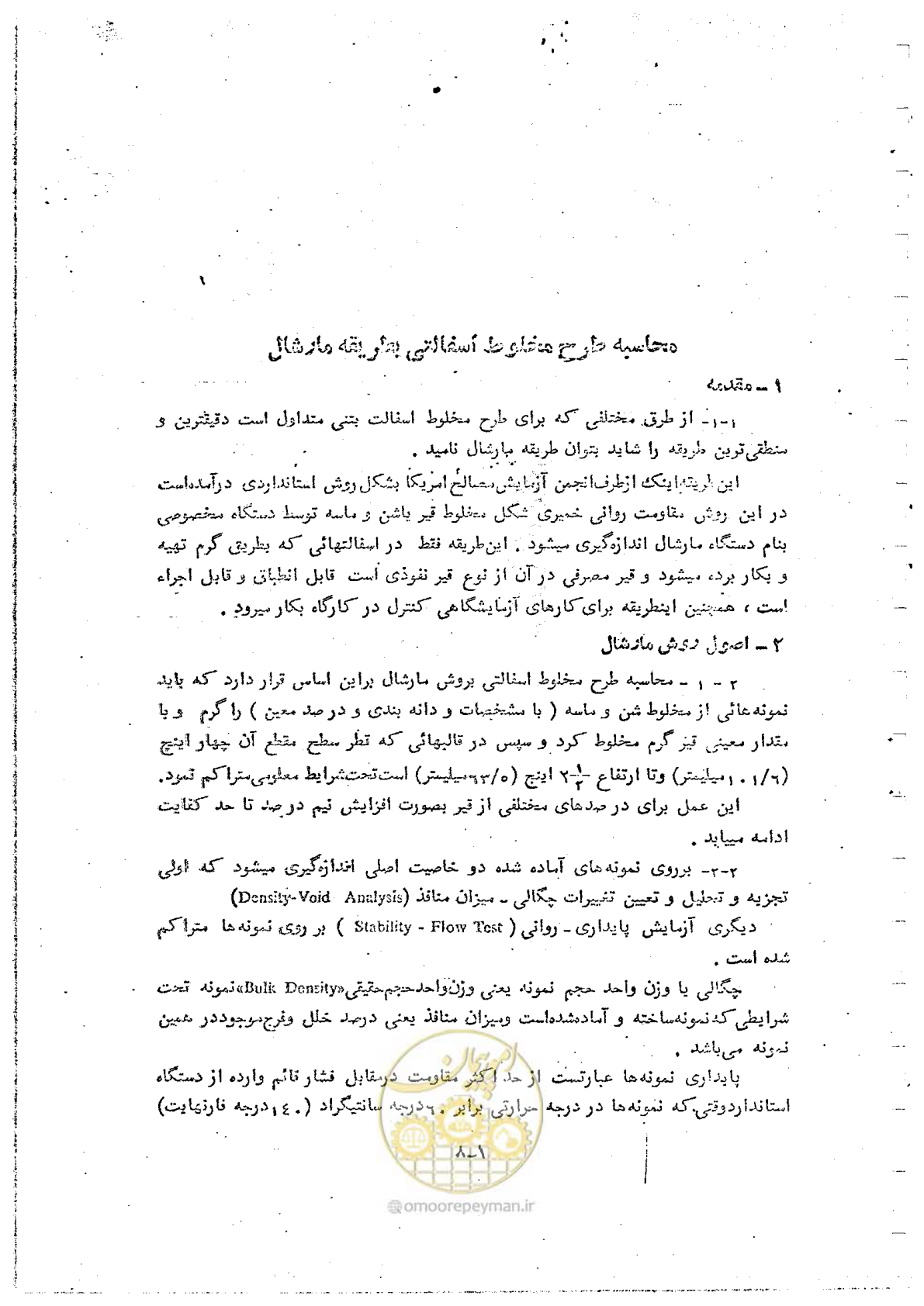 صفحه 65 از 162