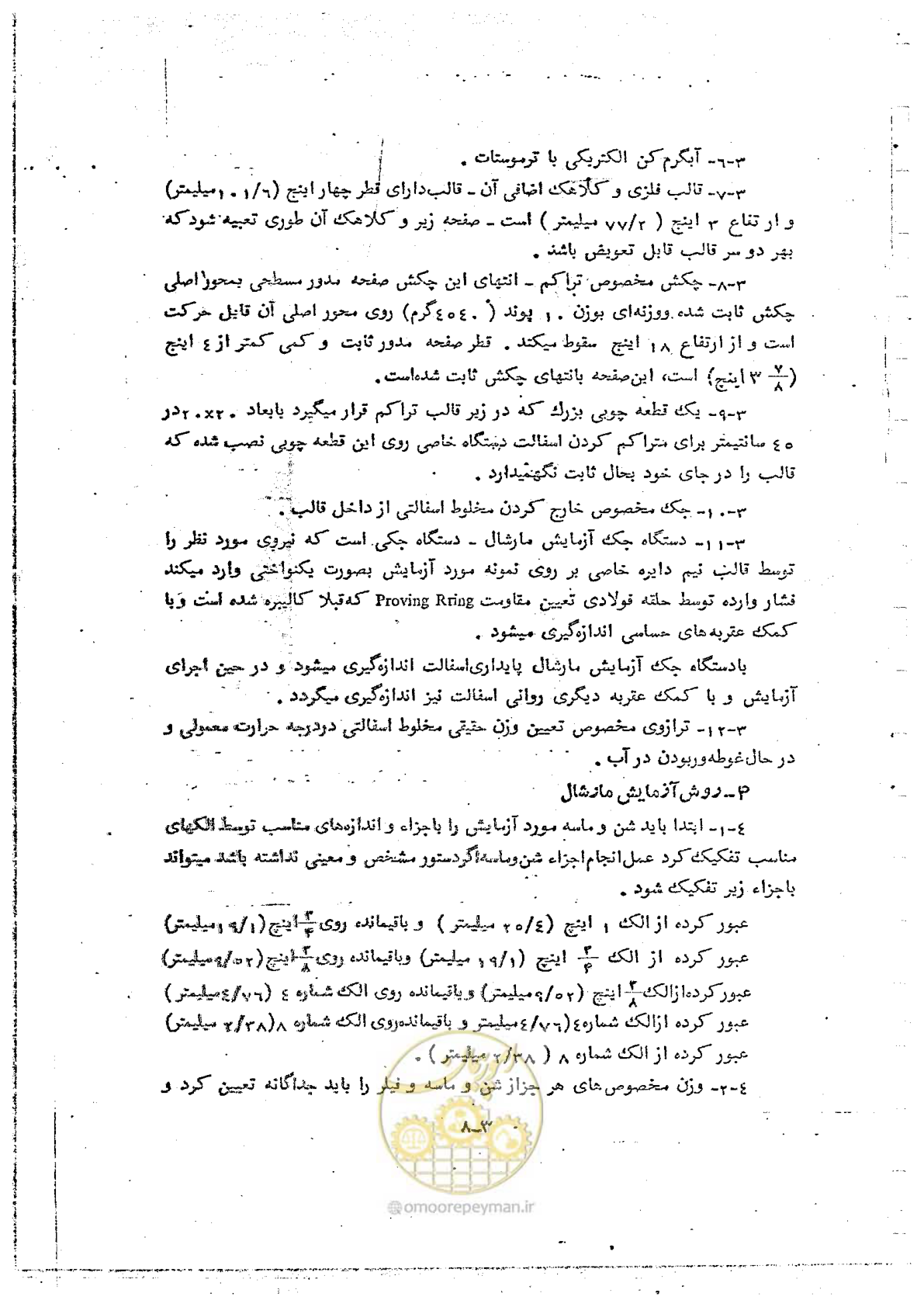 صفحه 67 از 162