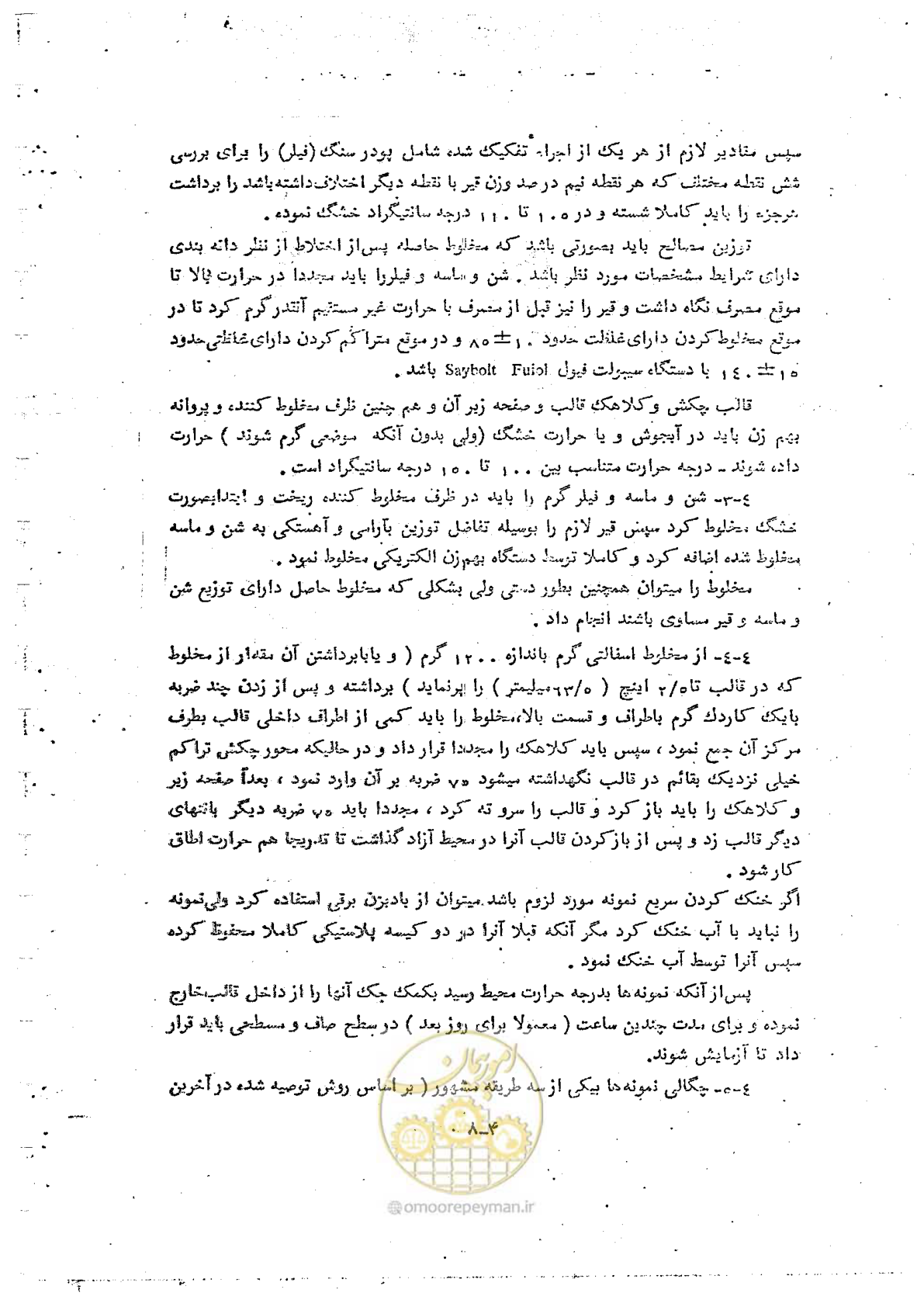 صفحه 68 از 162