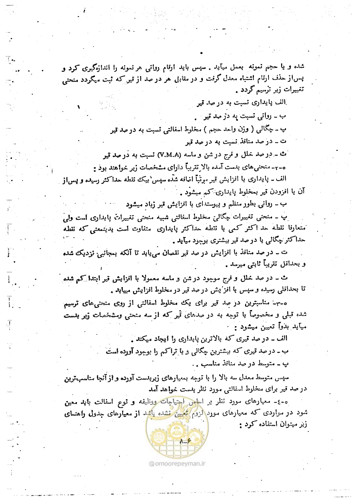 صفحه 70 از 162