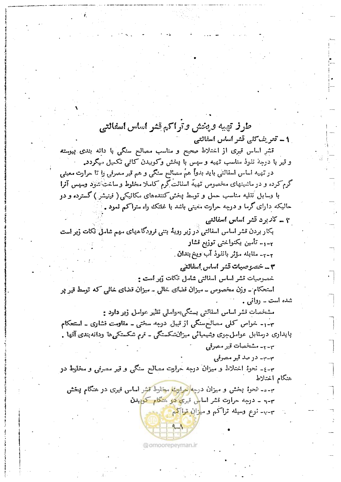 صفحه 75 از 162