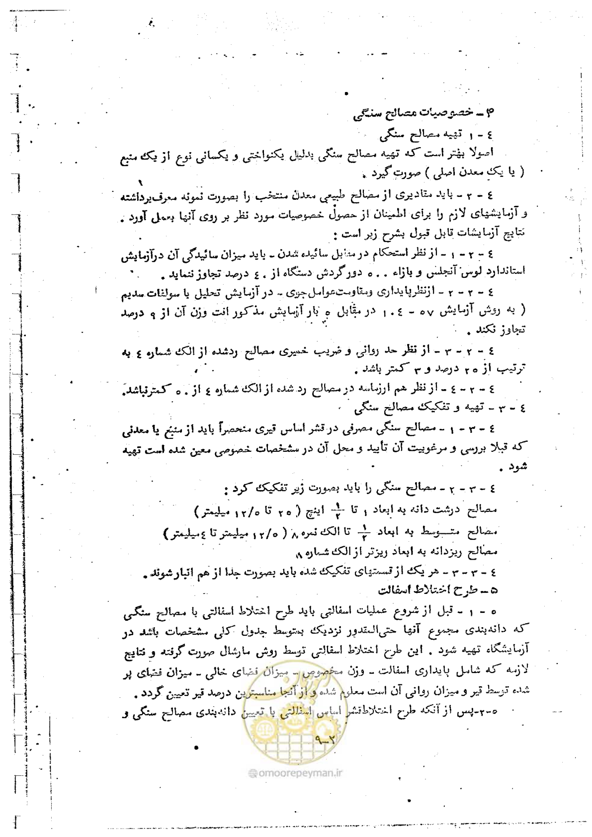 صفحه 76 از 162