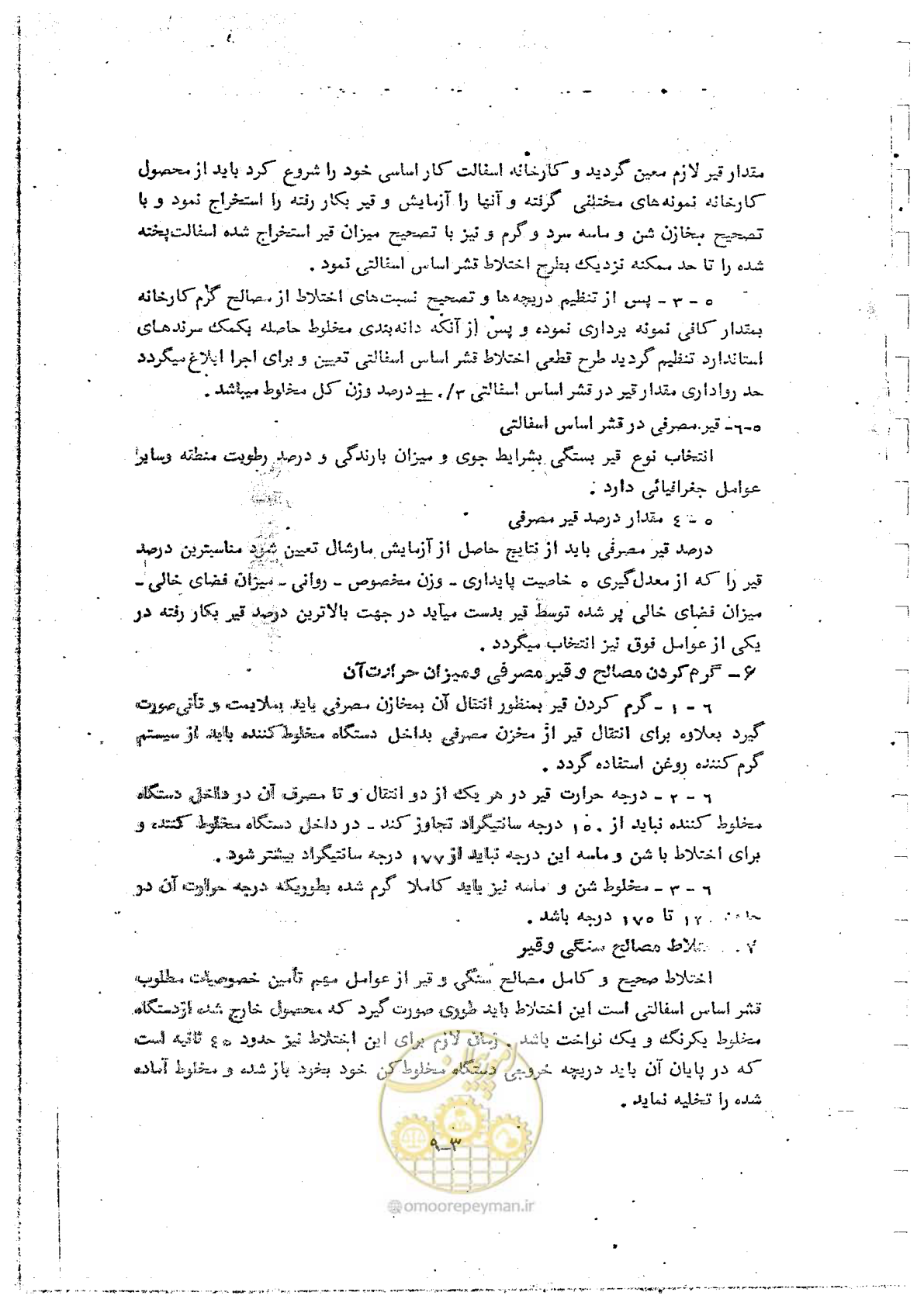 صفحه 77 از 162