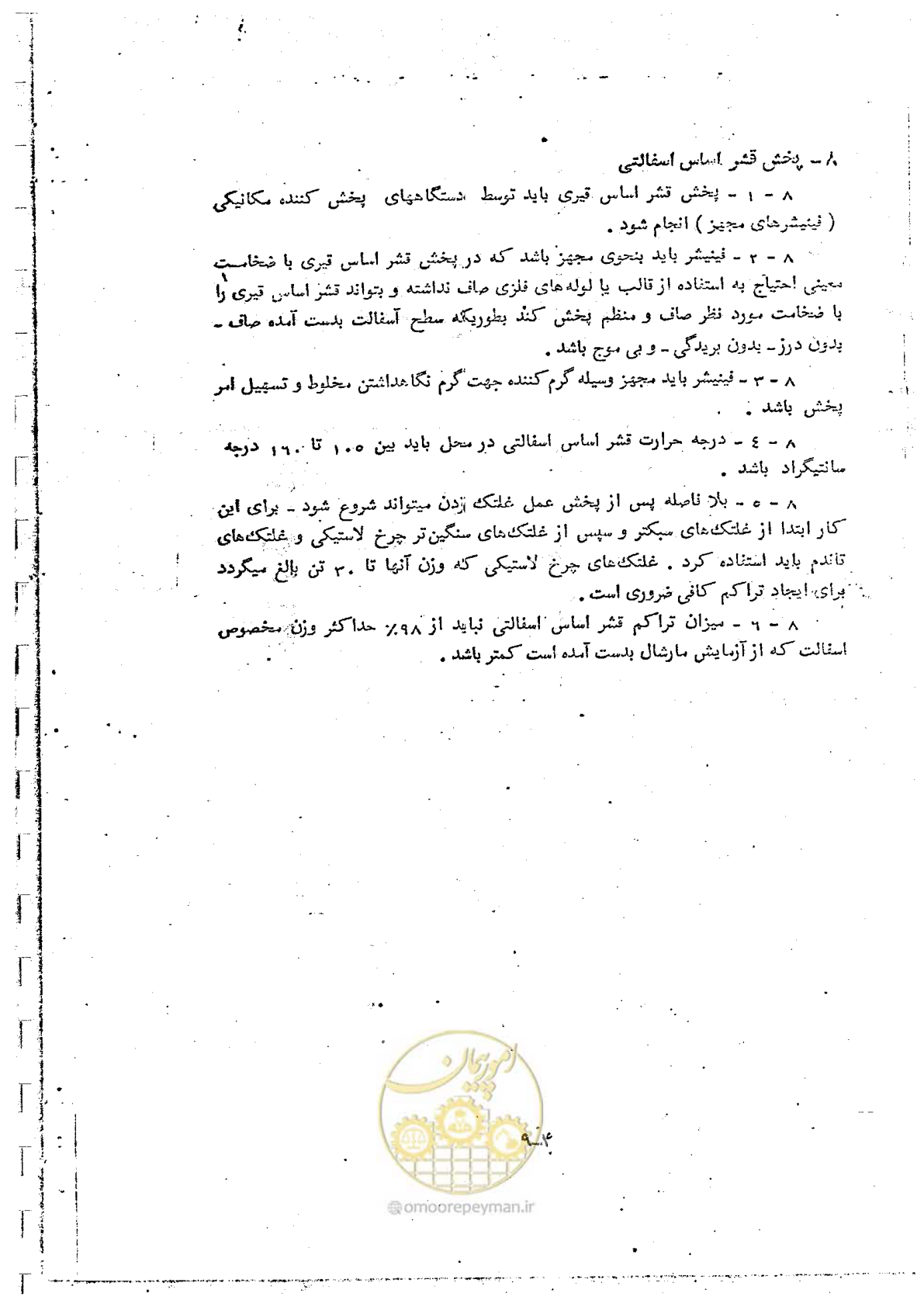 صفحه 78 از 162