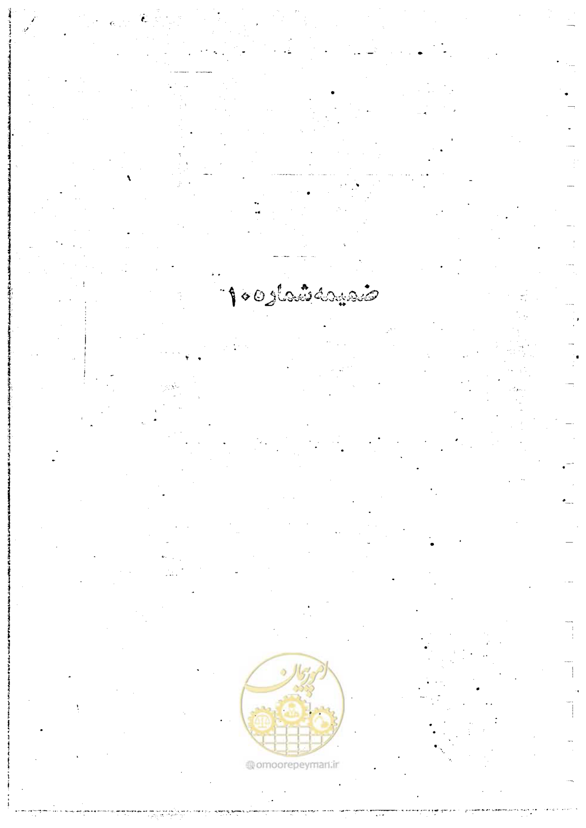 صفحه 79 از 162